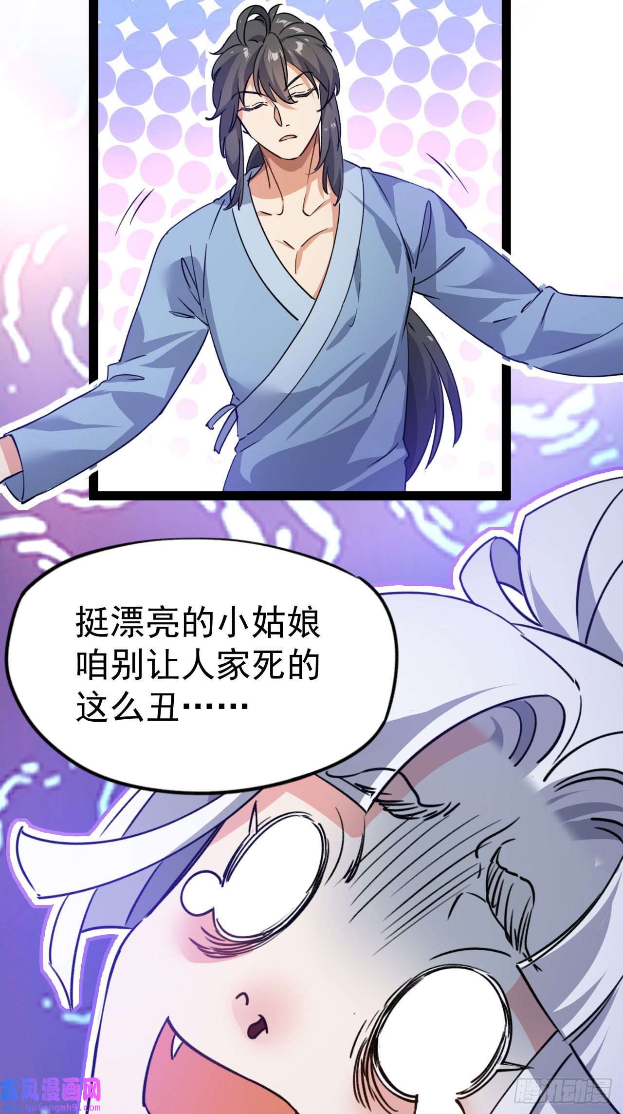 修仙界唯一纯爷们第十一话 中二往事