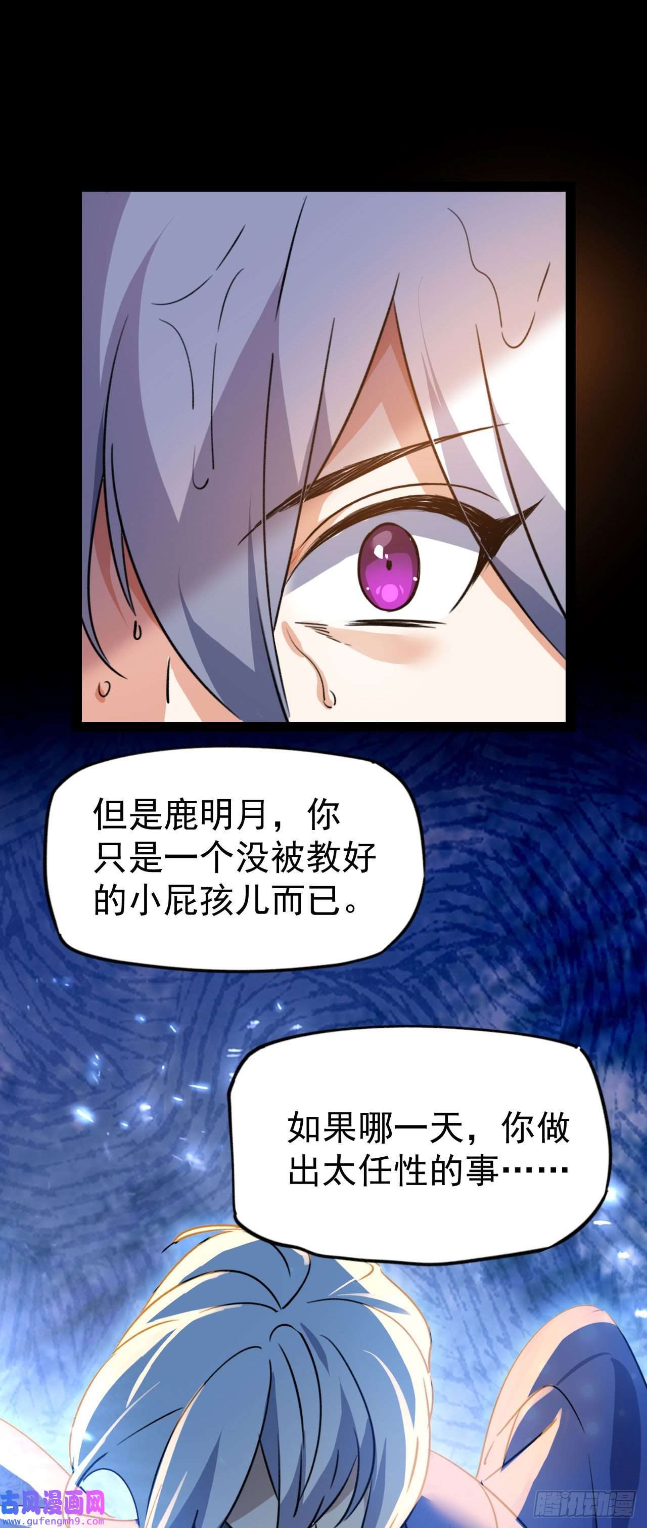 修仙界唯一纯爷们第十一话 中二往事