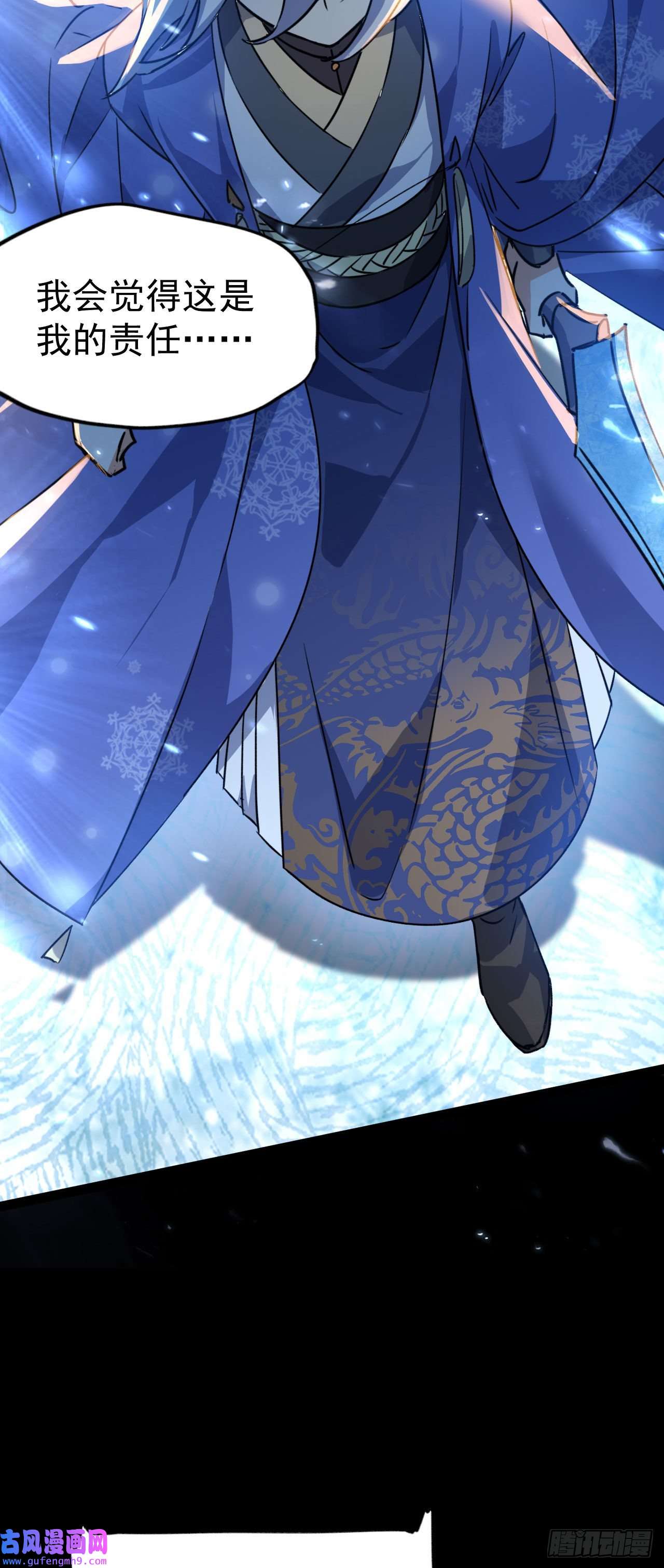 修仙界唯一纯爷们第十一话 中二往事