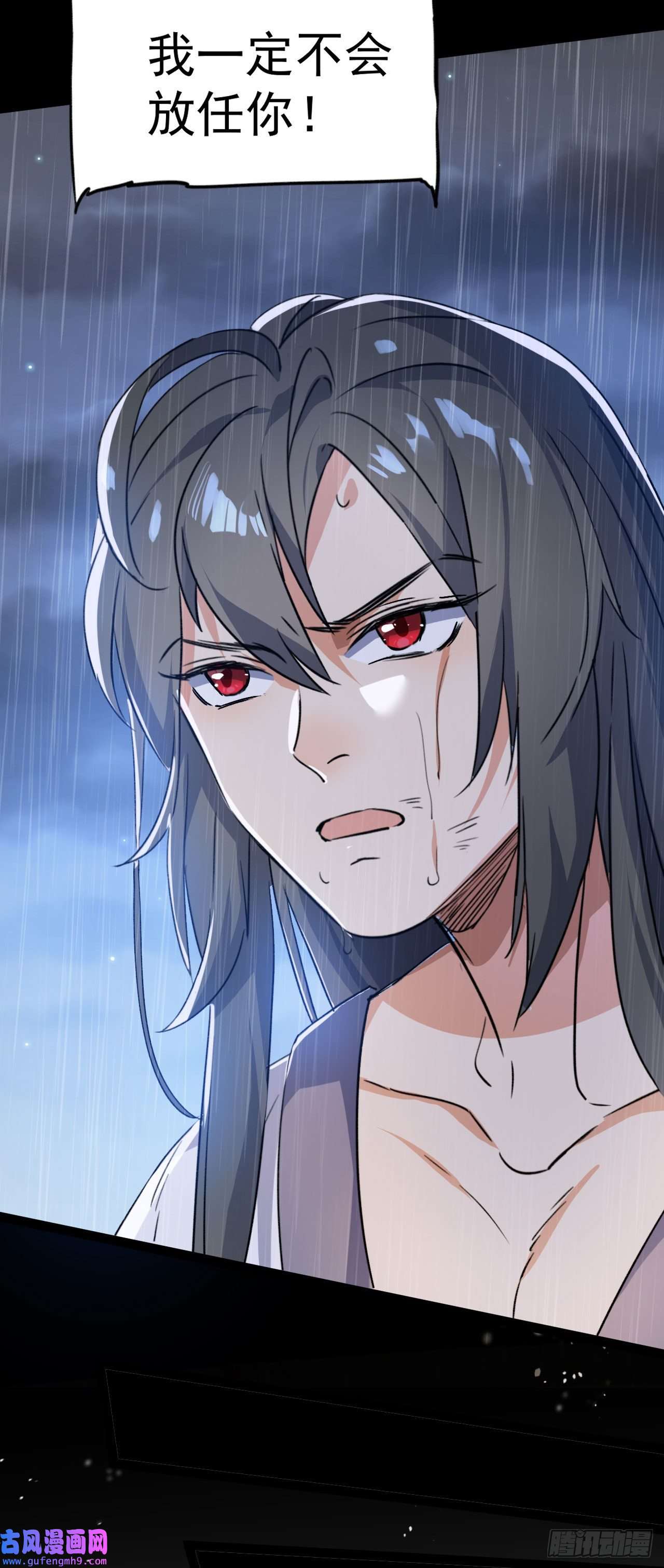 修仙界唯一纯爷们第十一话 中二往事