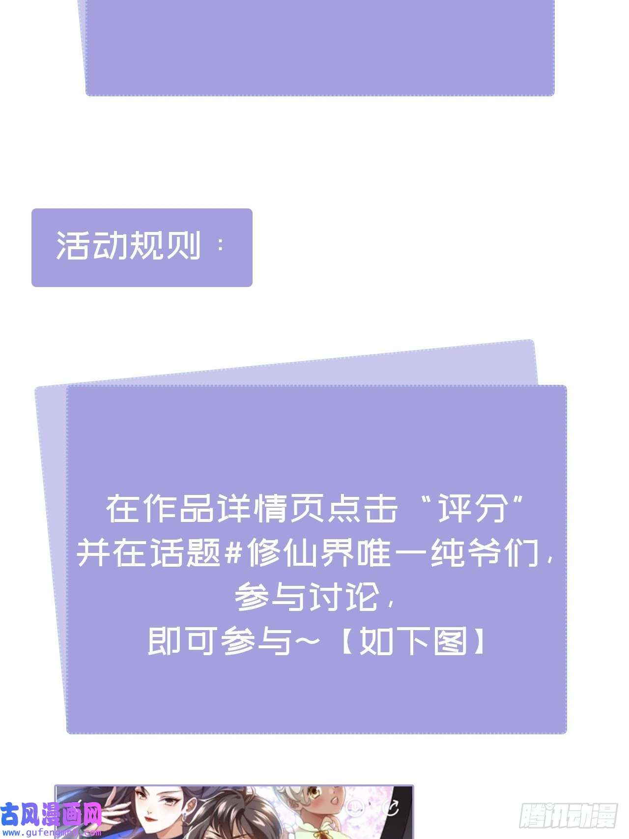 修仙界唯一纯爷们第十一话 中二往事