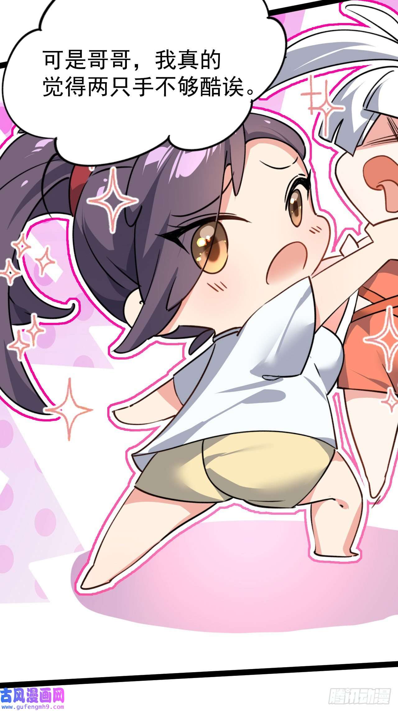 修仙界唯一纯爷们第十一话 中二往事