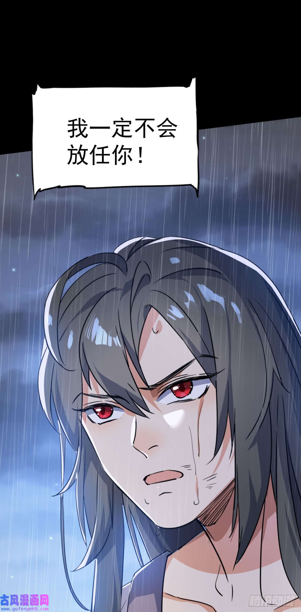 修仙界唯一纯爷们第十二话 好大个剑灵