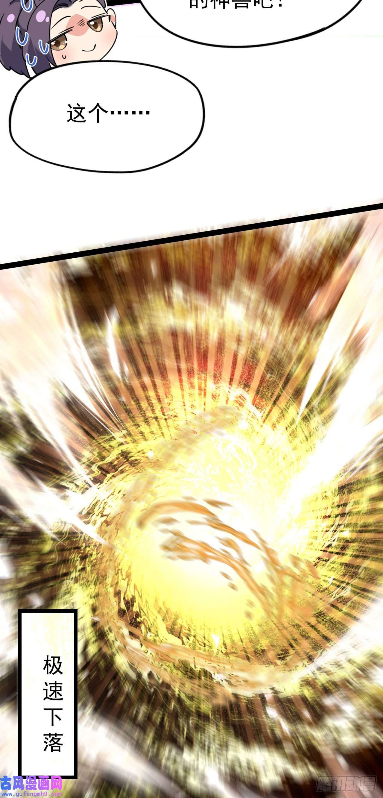 修仙界唯一纯爷们第十二话 好大个剑灵