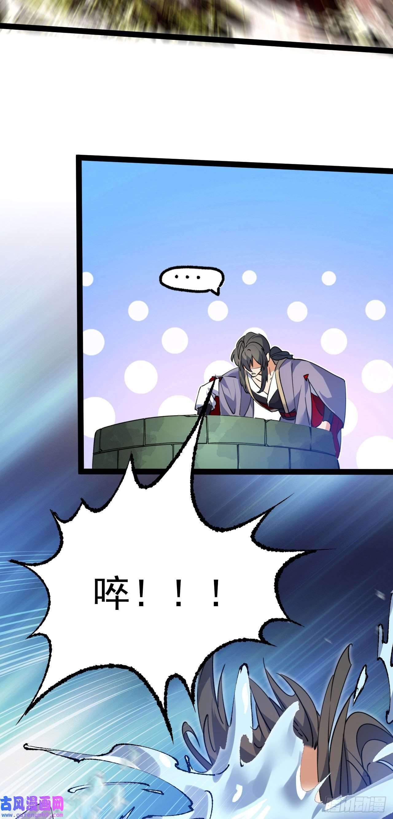 修仙界唯一纯爷们第十二话 好大个剑灵