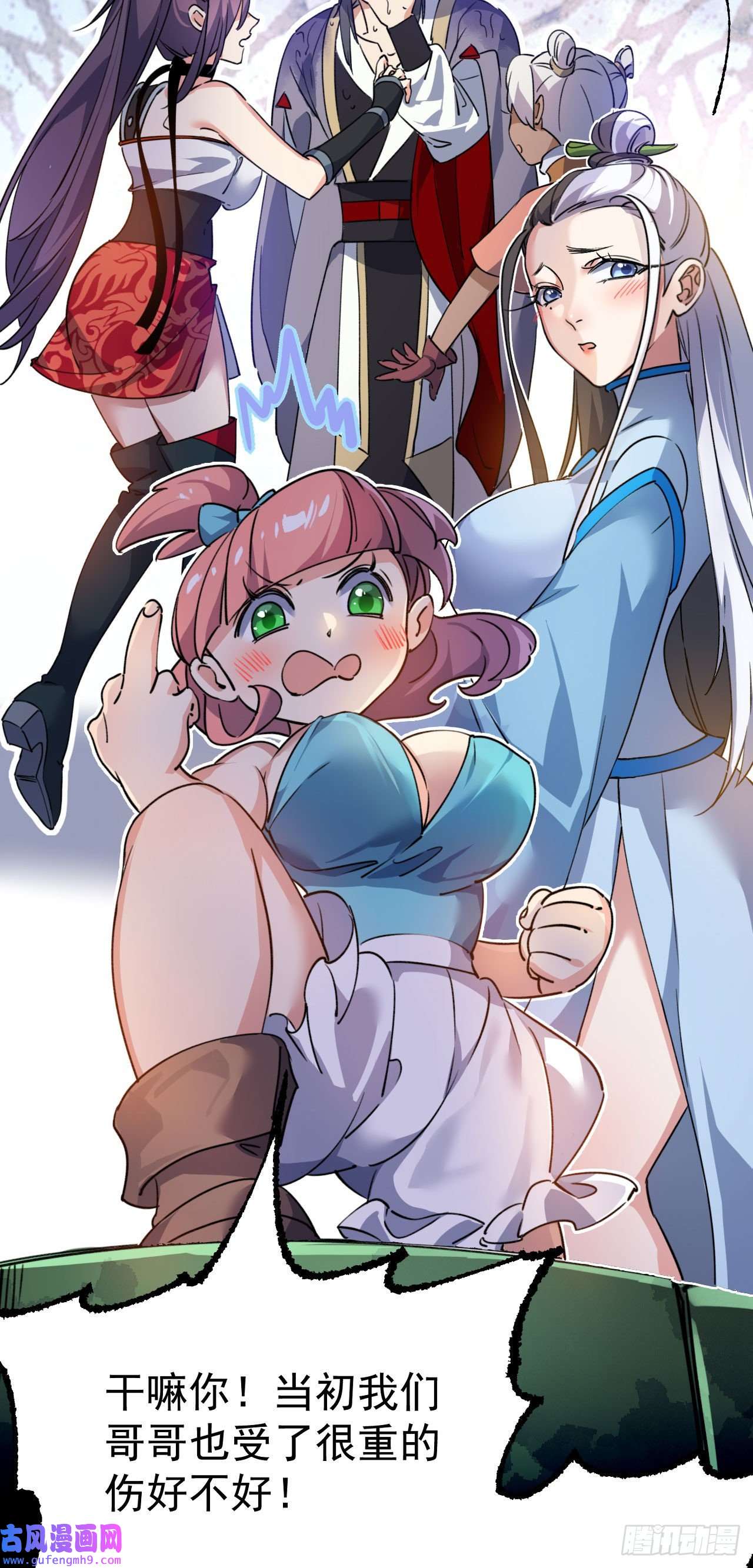 修仙界唯一纯爷们第十二话 好大个剑灵