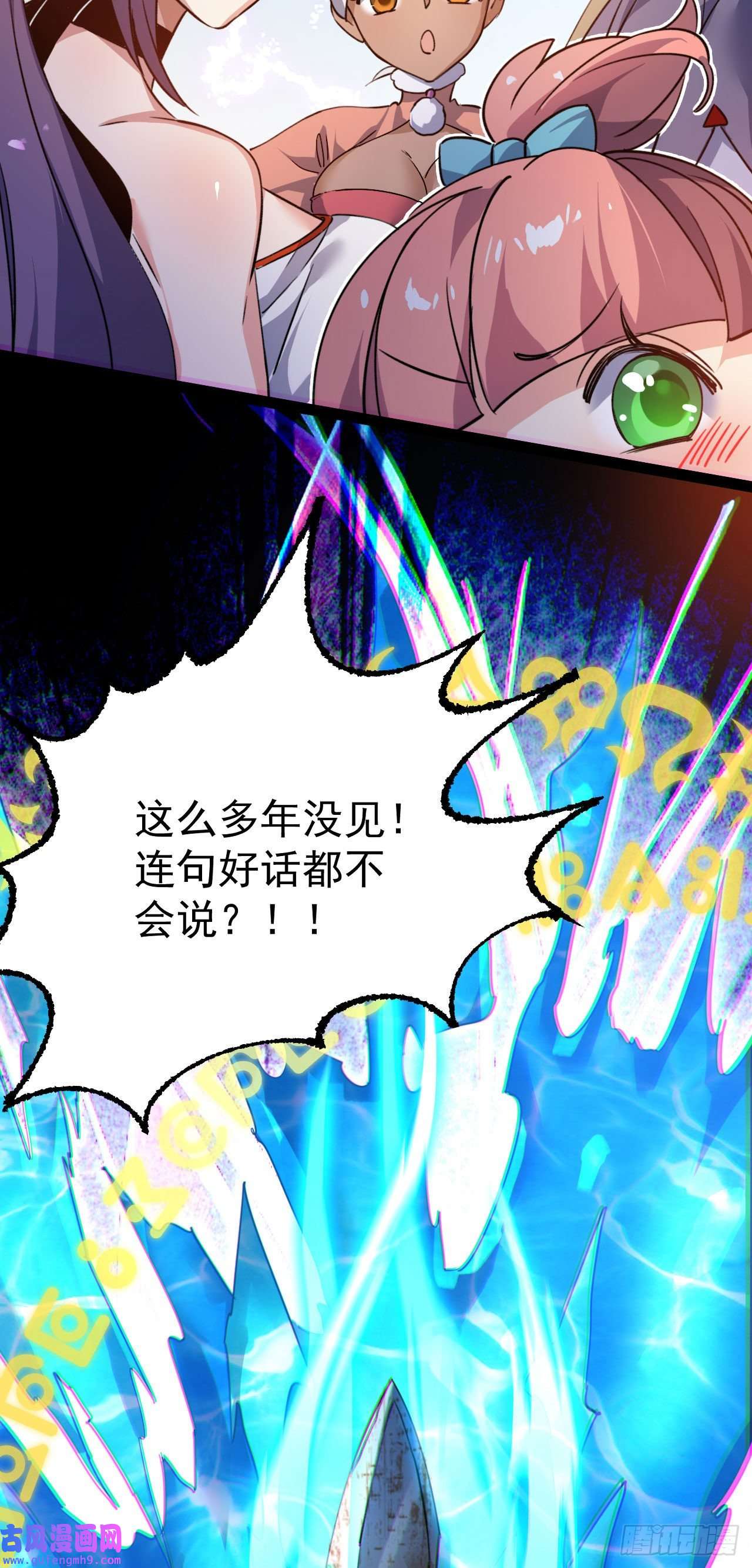 修仙界唯一纯爷们第十二话 好大个剑灵