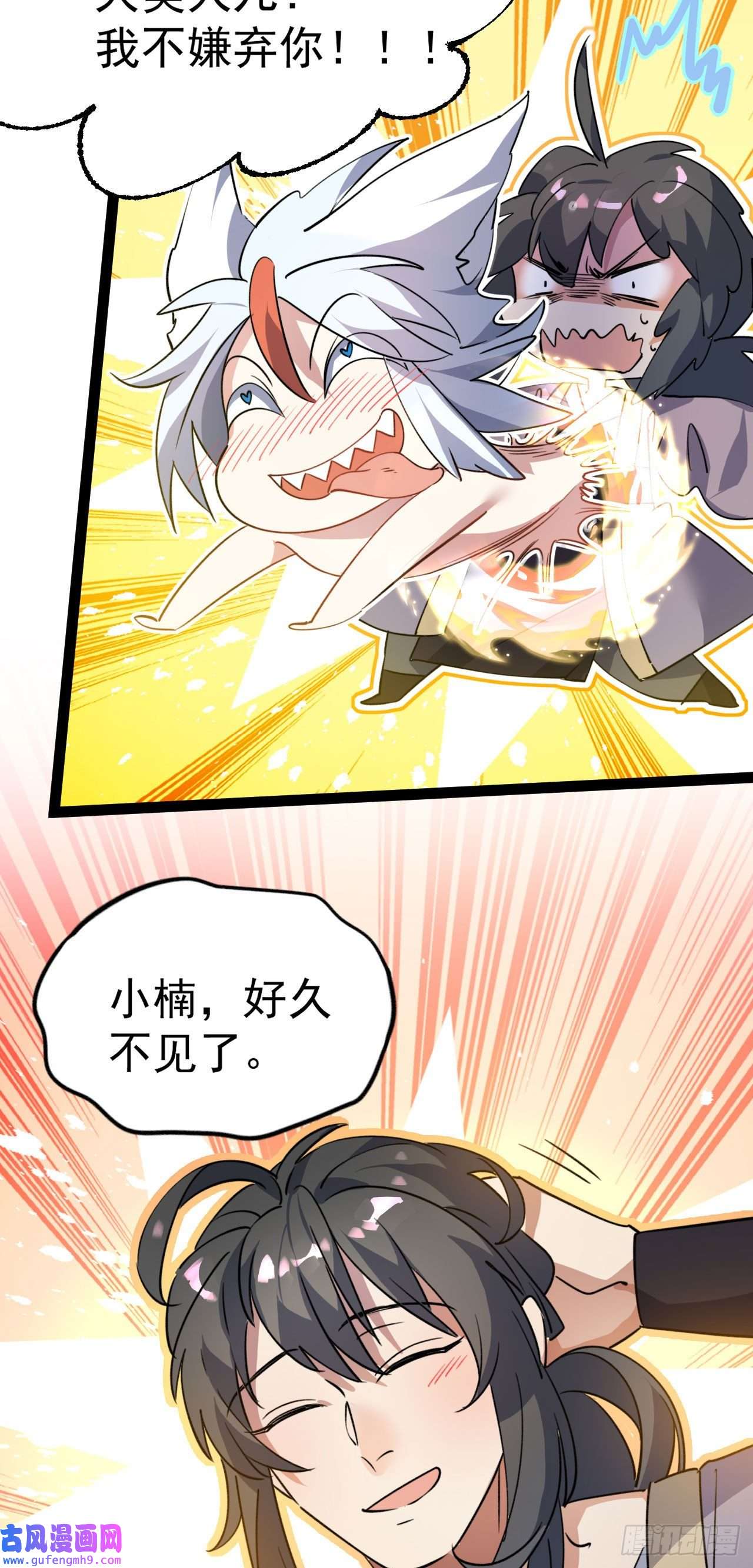 修仙界唯一纯爷们第十二话 好大个剑灵