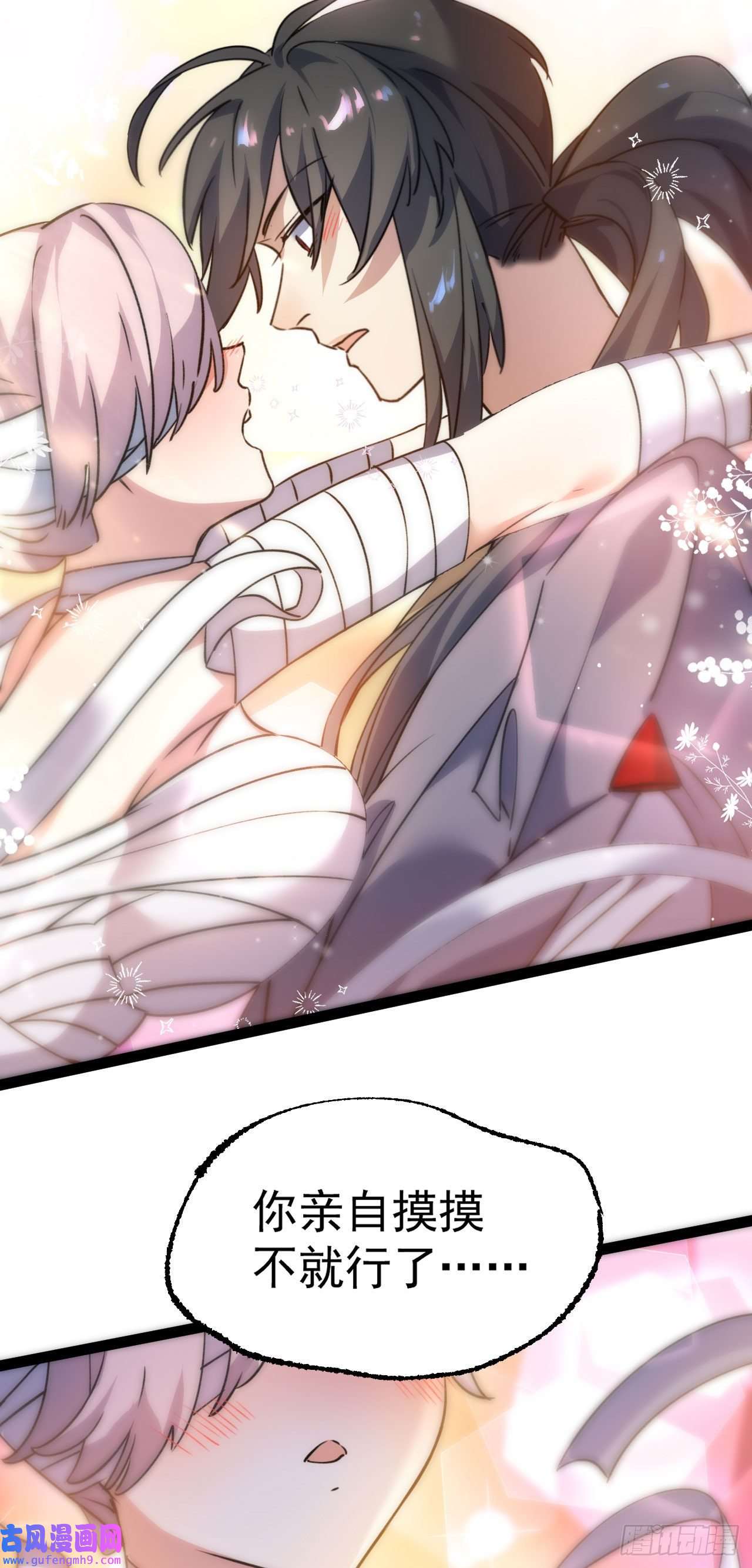 修仙界唯一纯爷们第十二话 好大个剑灵