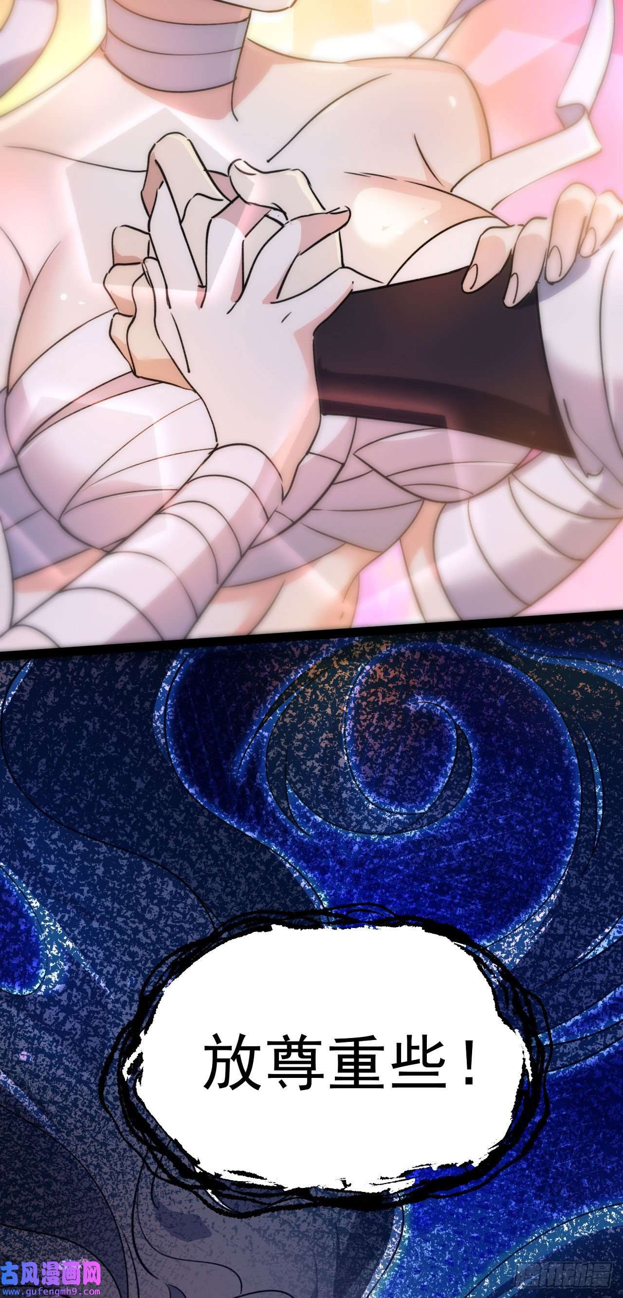 修仙界唯一纯爷们第十二话 好大个剑灵