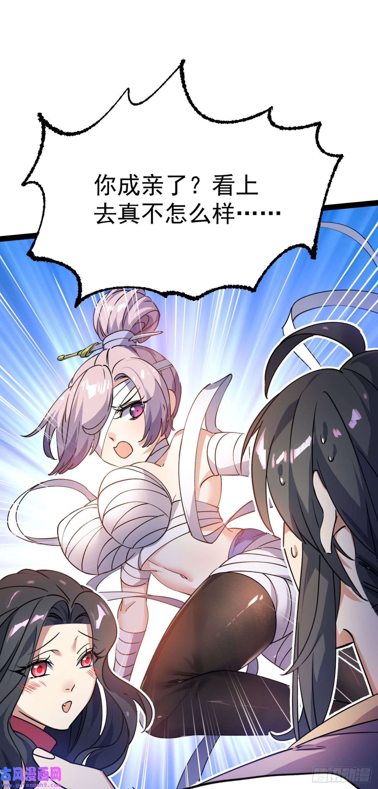 修仙界唯一纯爷们第十二话 好大个剑灵