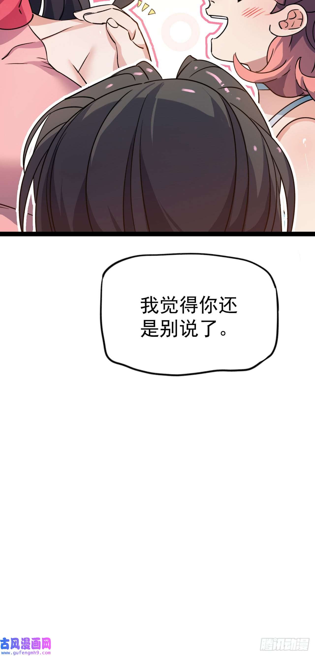 修仙界唯一纯爷们第十二话 好大个剑灵