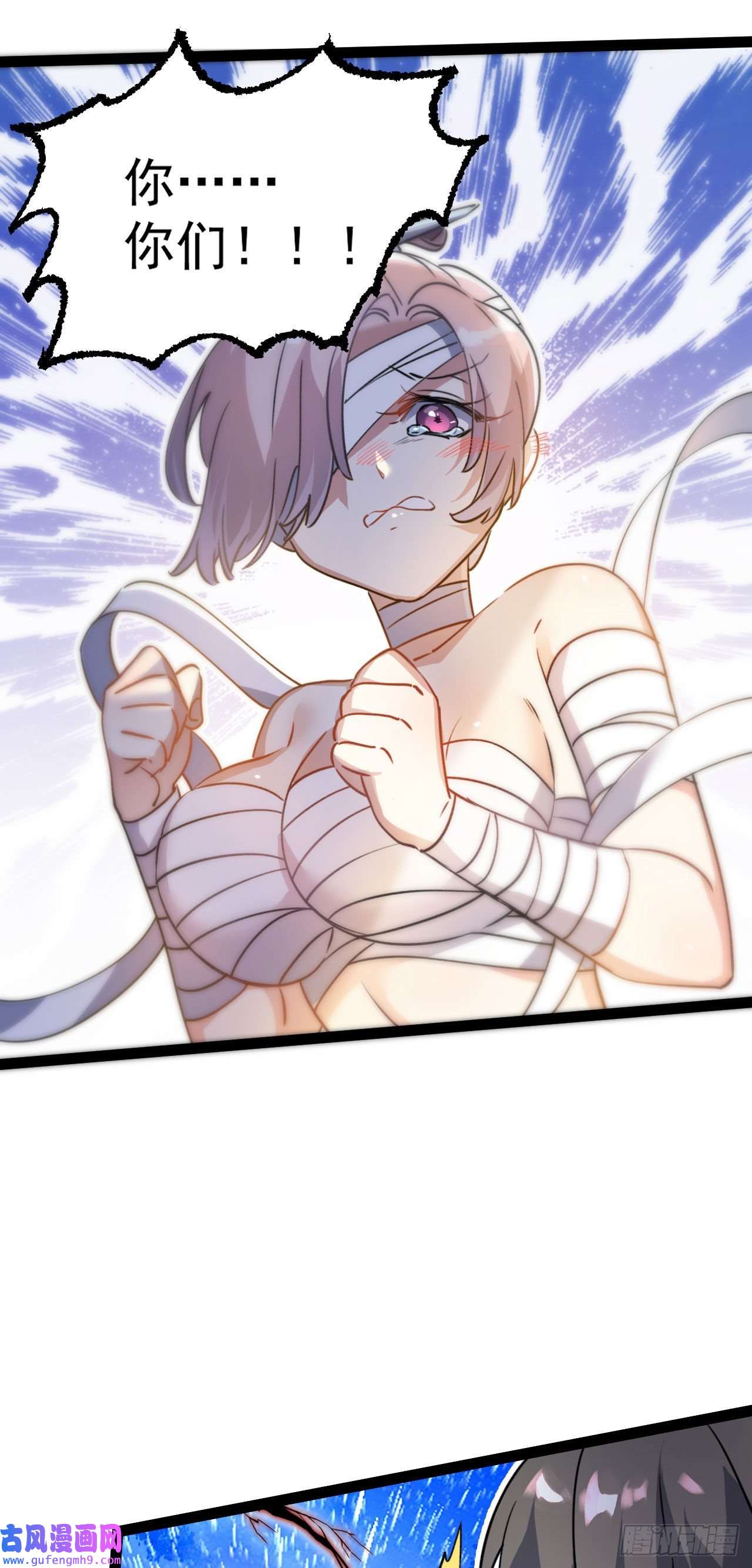 修仙界唯一纯爷们第十二话 好大个剑灵