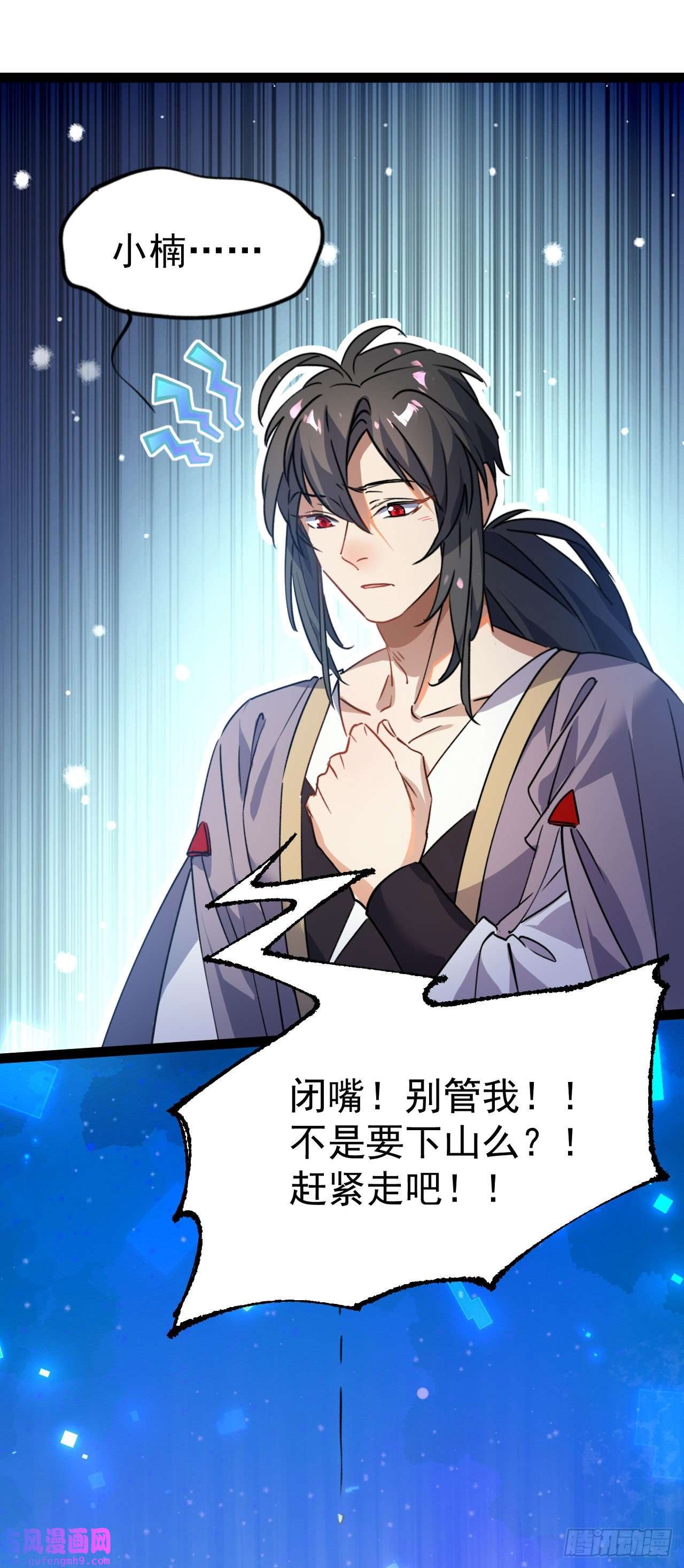 修仙界唯一纯爷们第十二话 好大个剑灵