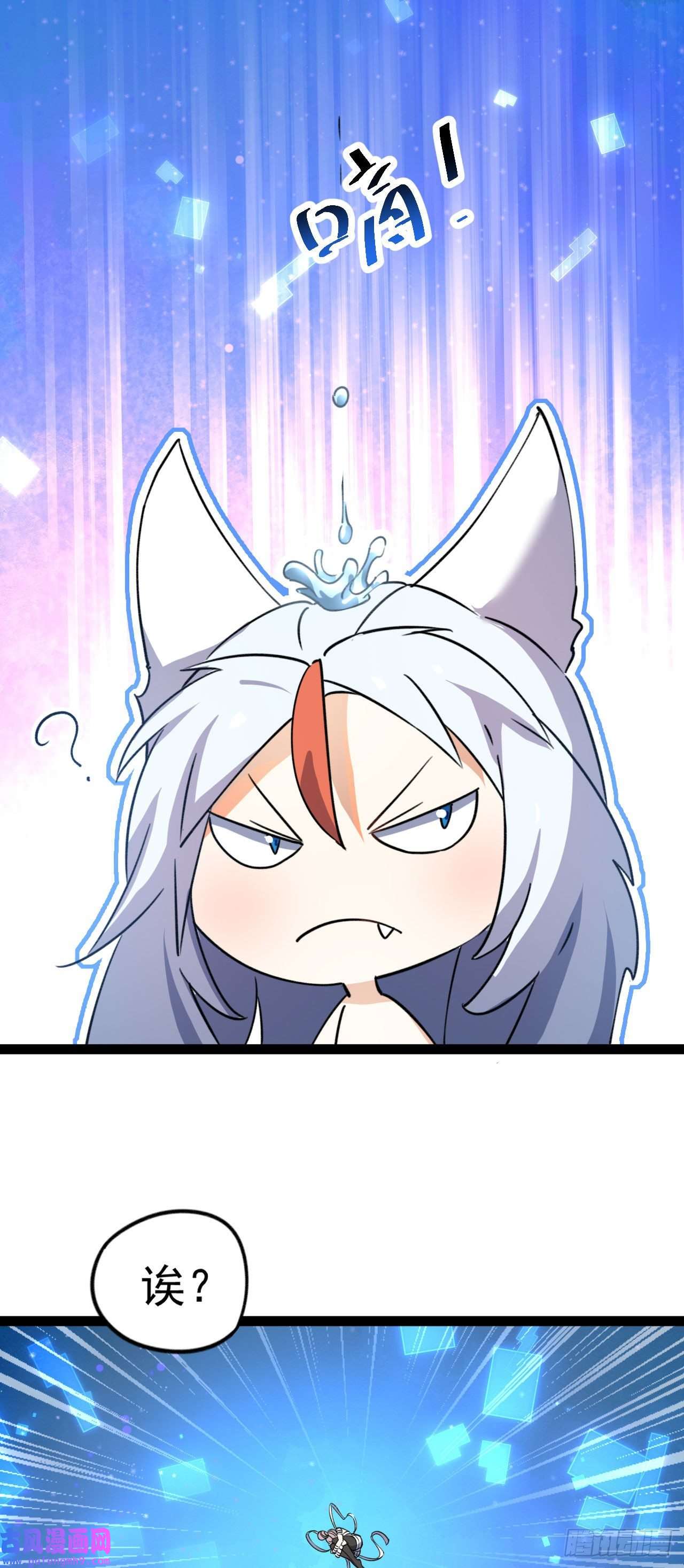 修仙界唯一纯爷们第十二话 好大个剑灵