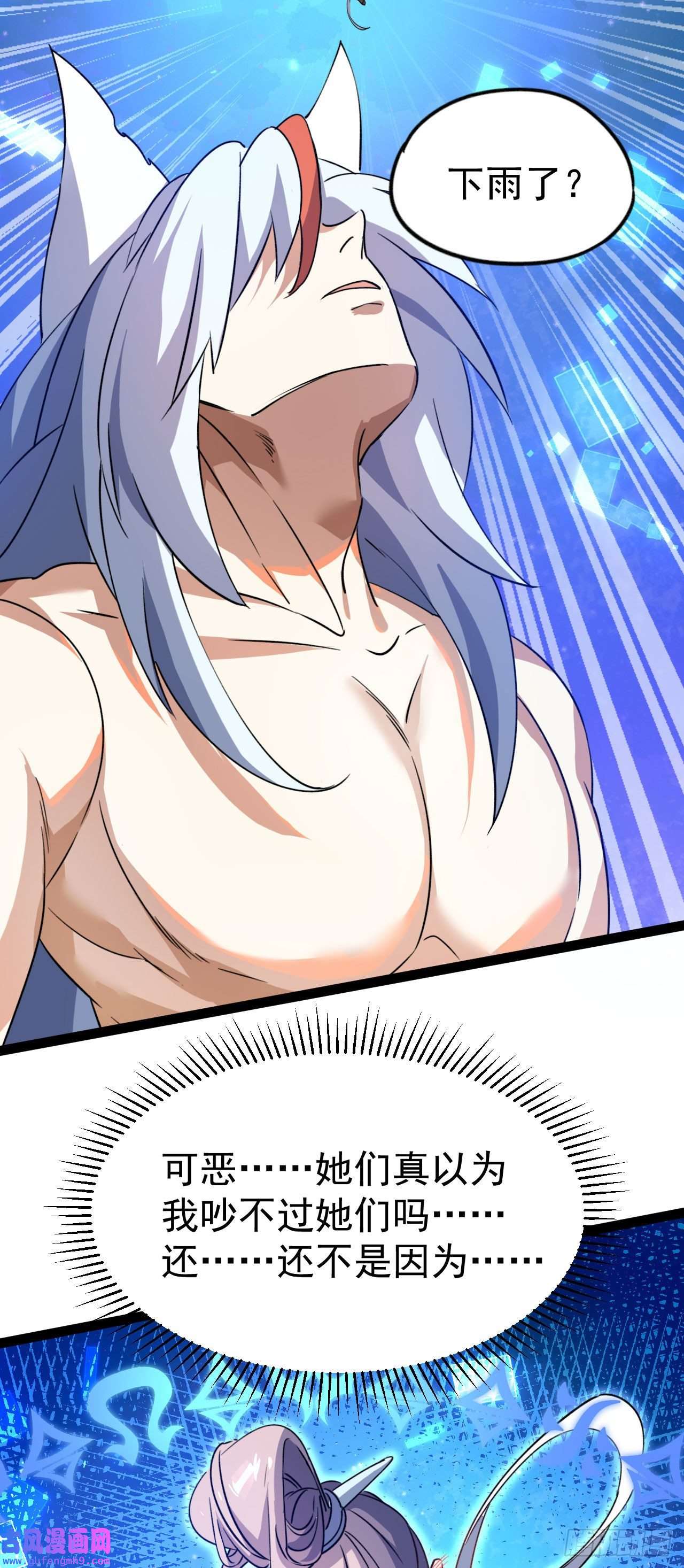 修仙界唯一纯爷们第十二话 好大个剑灵