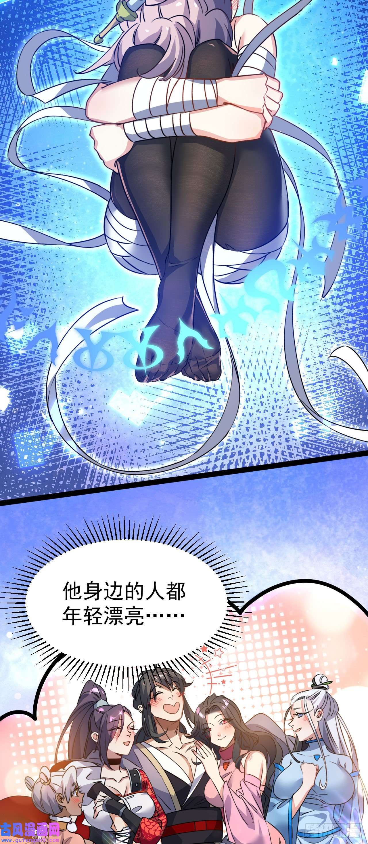 修仙界唯一纯爷们第十二话 好大个剑灵