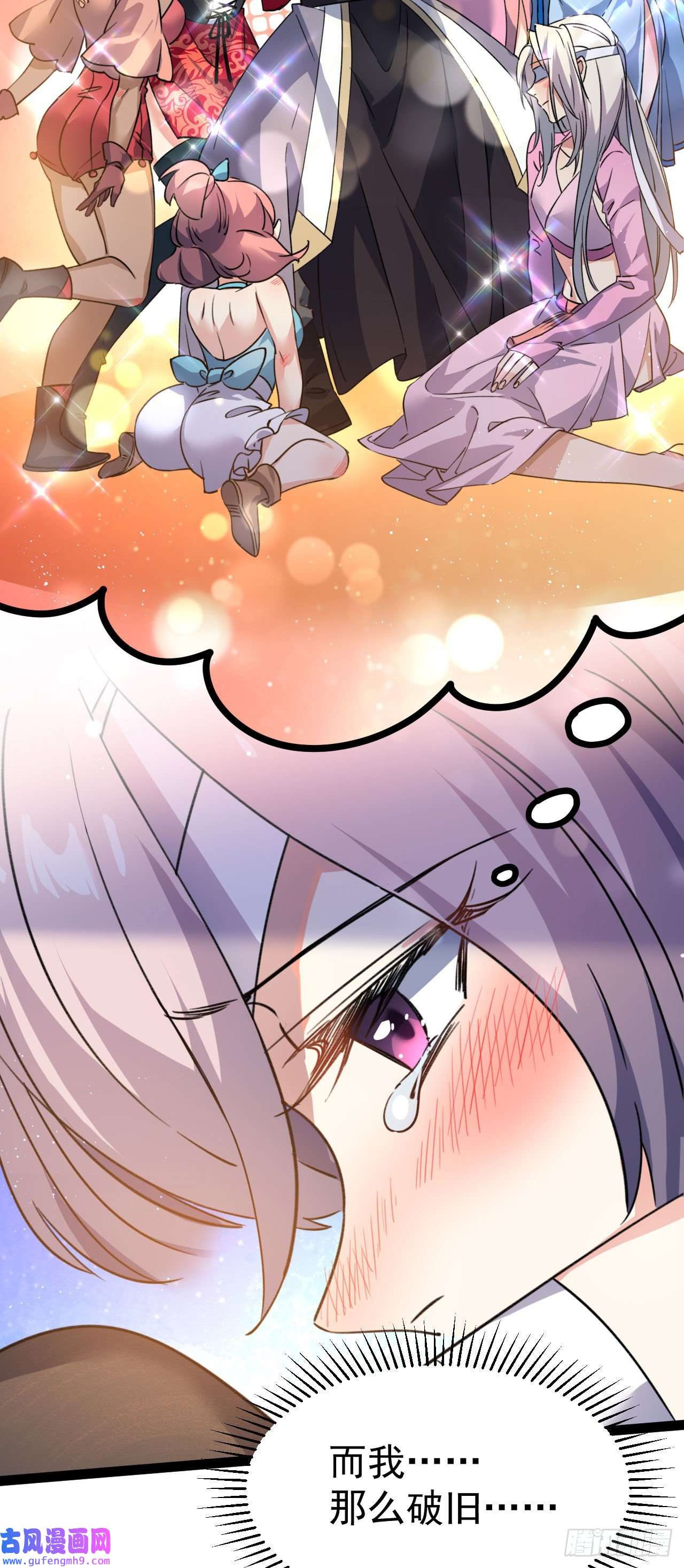 修仙界唯一纯爷们第十二话 好大个剑灵