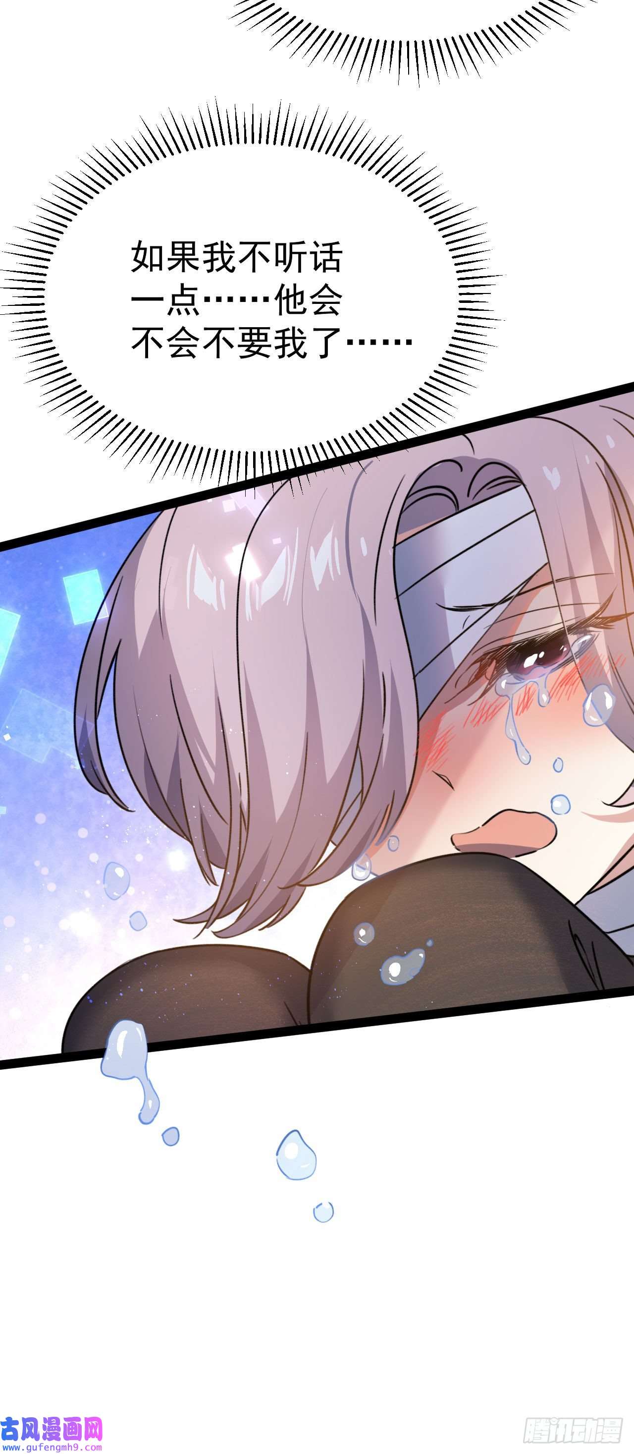 修仙界唯一纯爷们第十二话 好大个剑灵