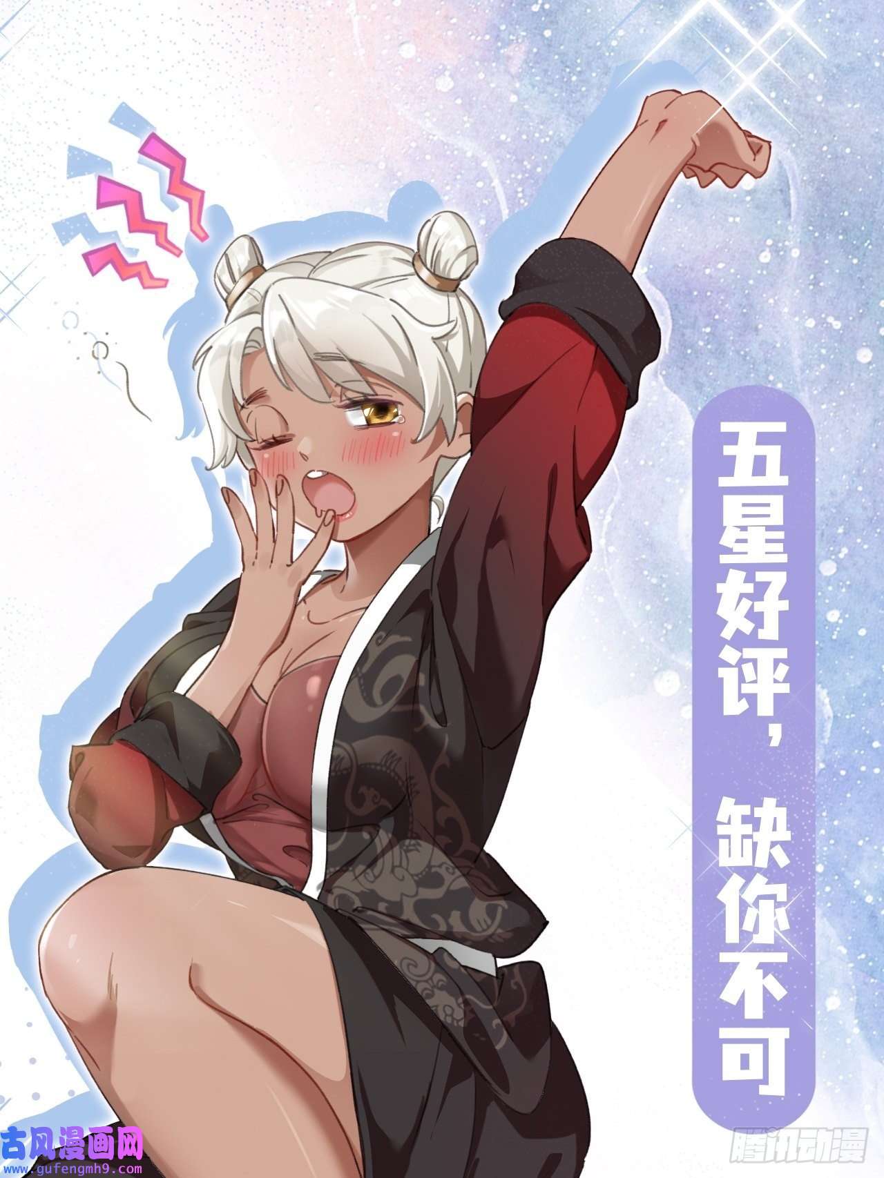 修仙界唯一纯爷们第十二话 好大个剑灵