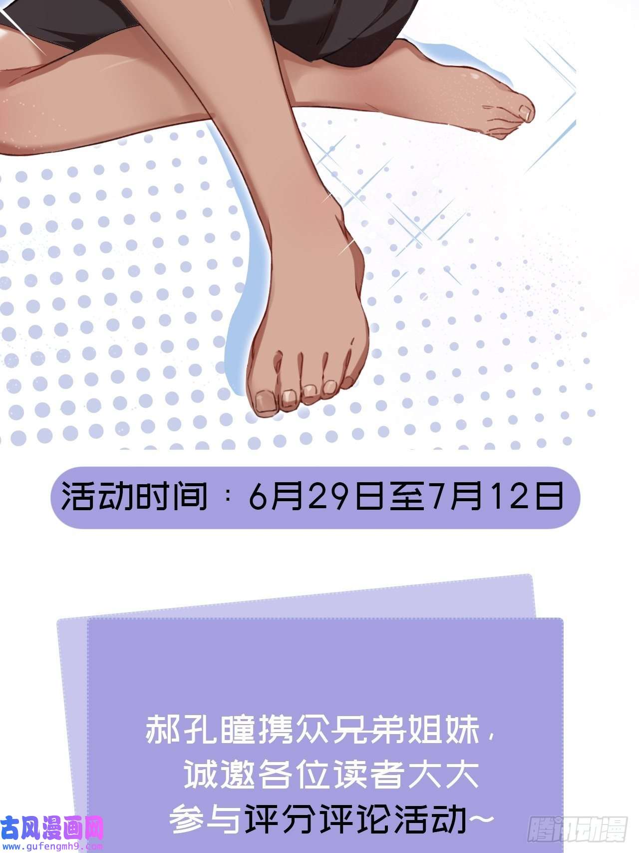 修仙界唯一纯爷们第十二话 好大个剑灵