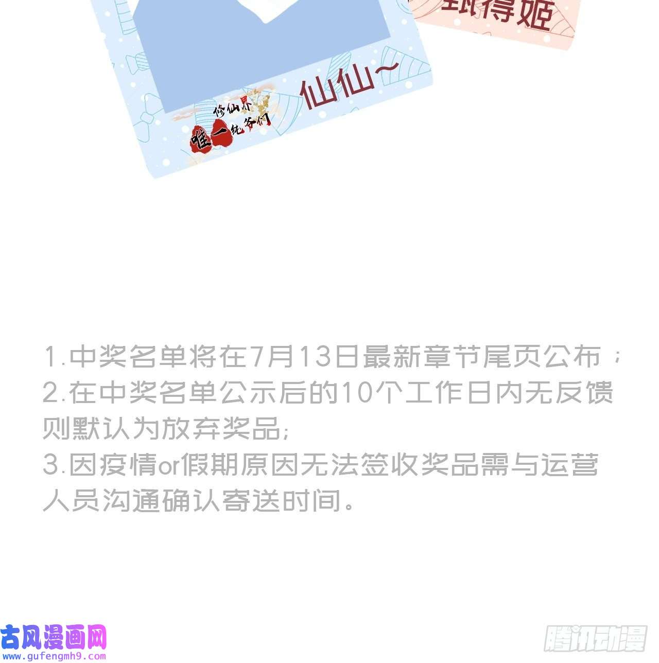 修仙界唯一纯爷们第十二话 好大个剑灵