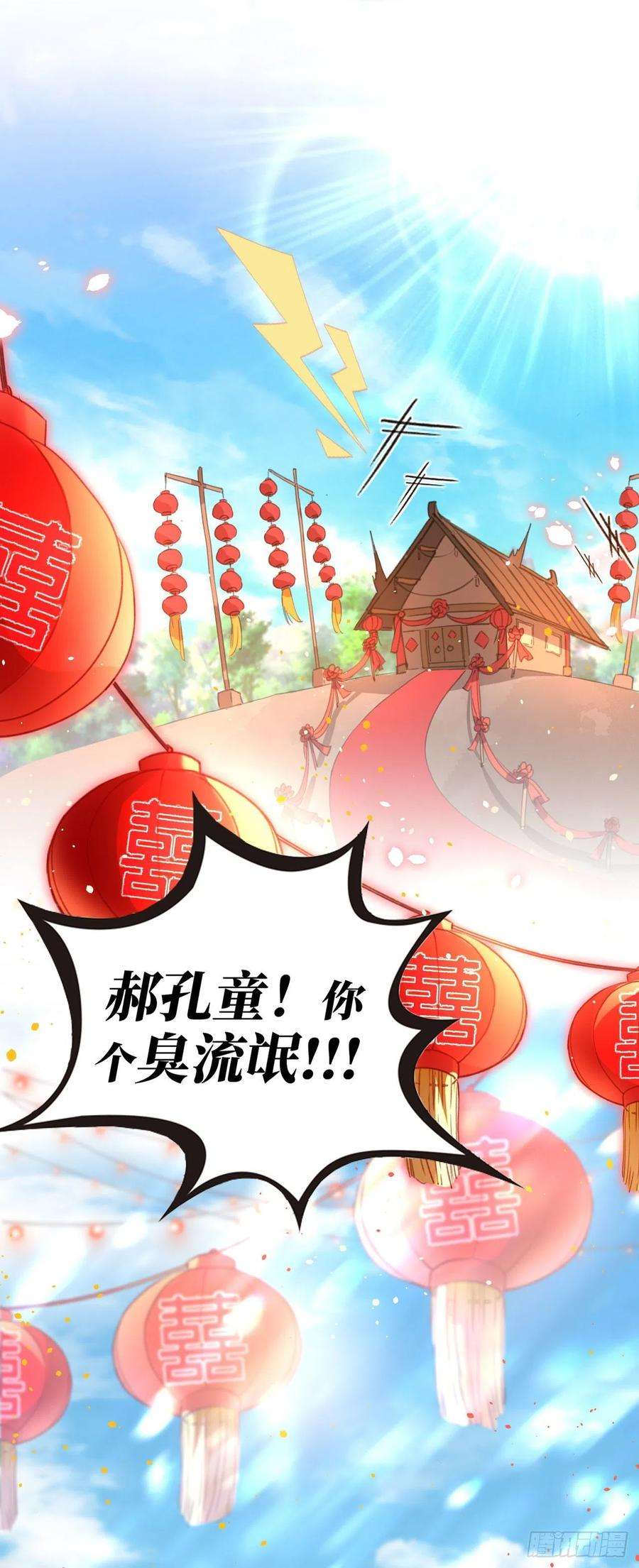 修仙界唯一纯爷们一话 兄弟们都变成了妹子