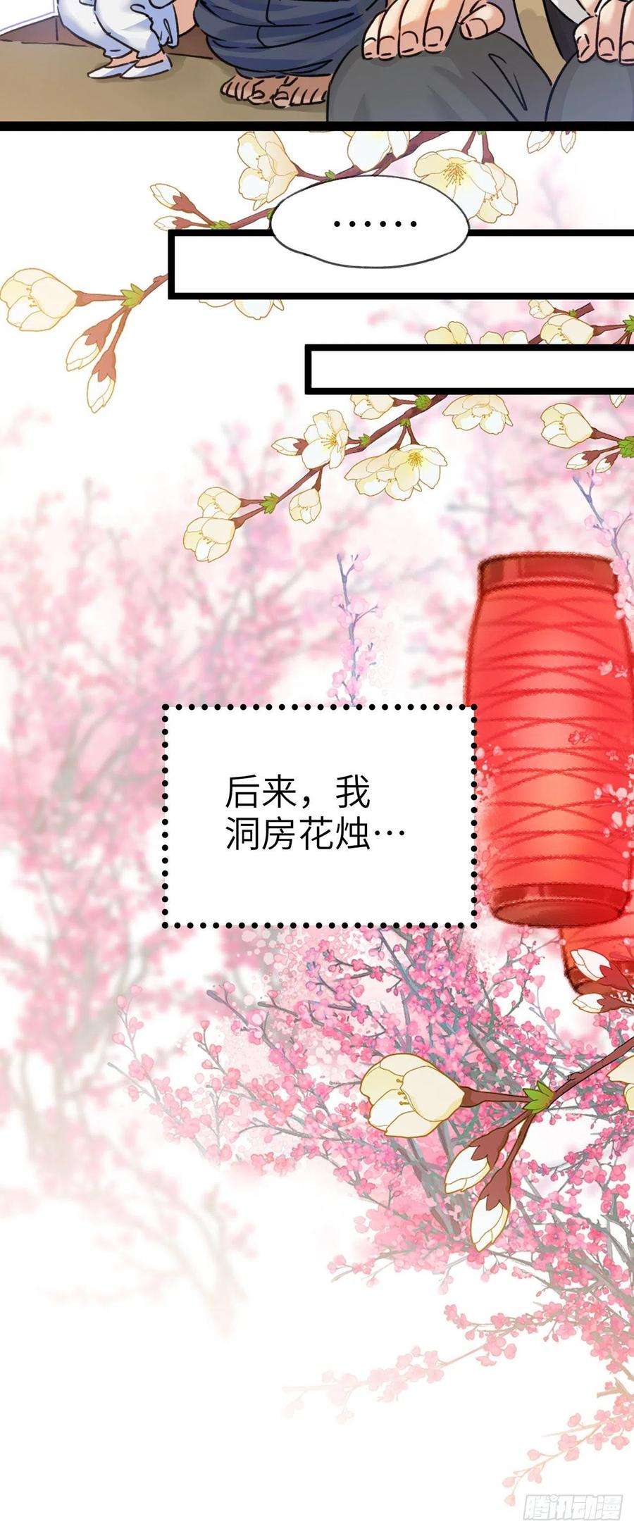 修仙界唯一纯爷们一话 兄弟们都变成了妹子