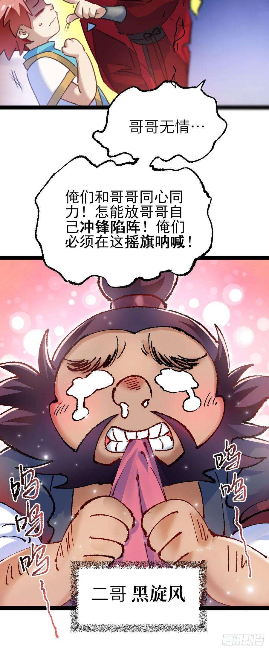 修仙界唯一纯爷们一话 兄弟们都变成了妹子