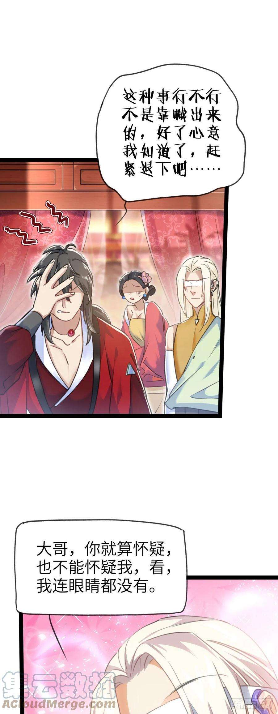 修仙界唯一纯爷们一话 兄弟们都变成了妹子