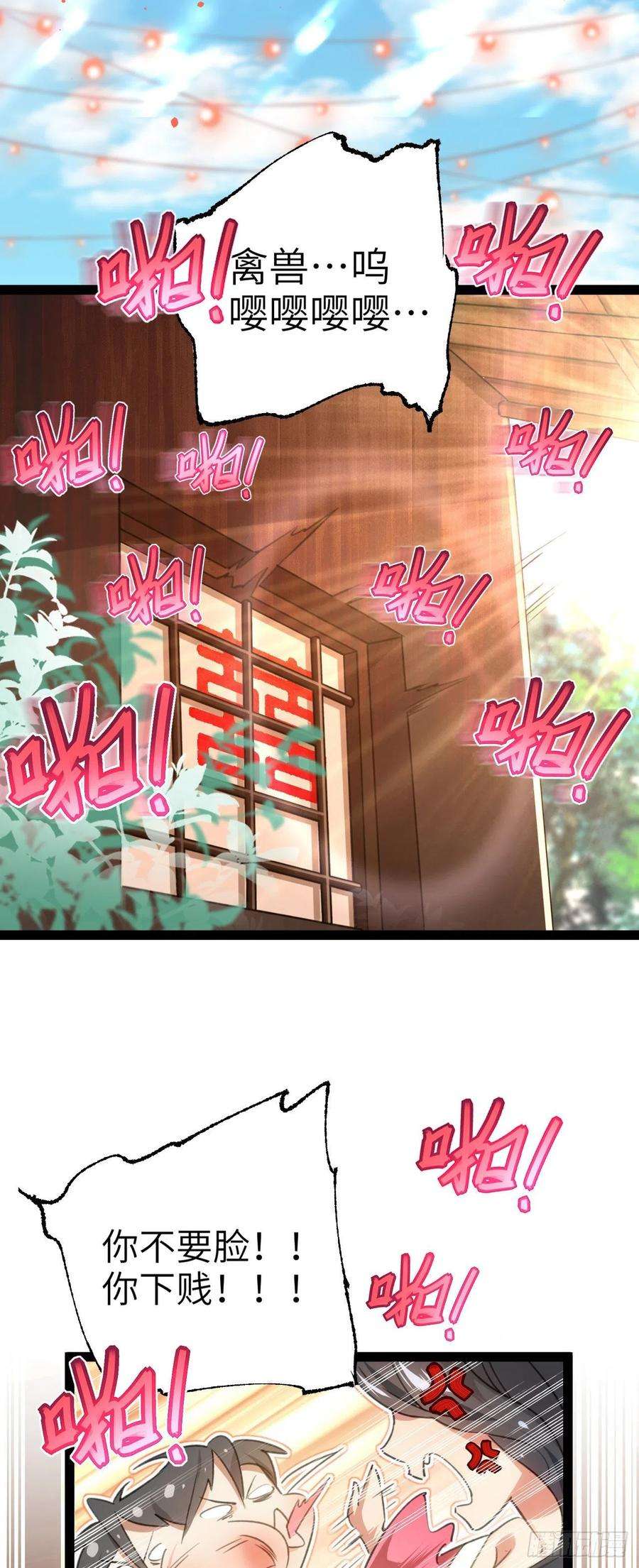 修仙界唯一纯爷们一话 兄弟们都变成了妹子