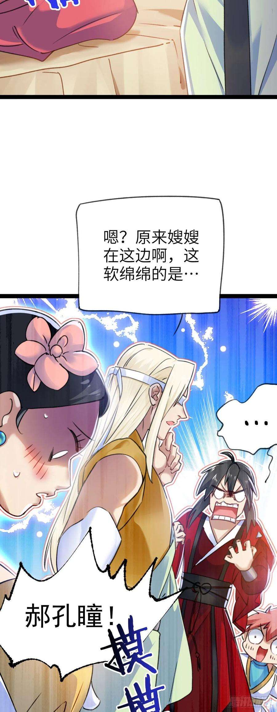 修仙界唯一纯爷们一话 兄弟们都变成了妹子