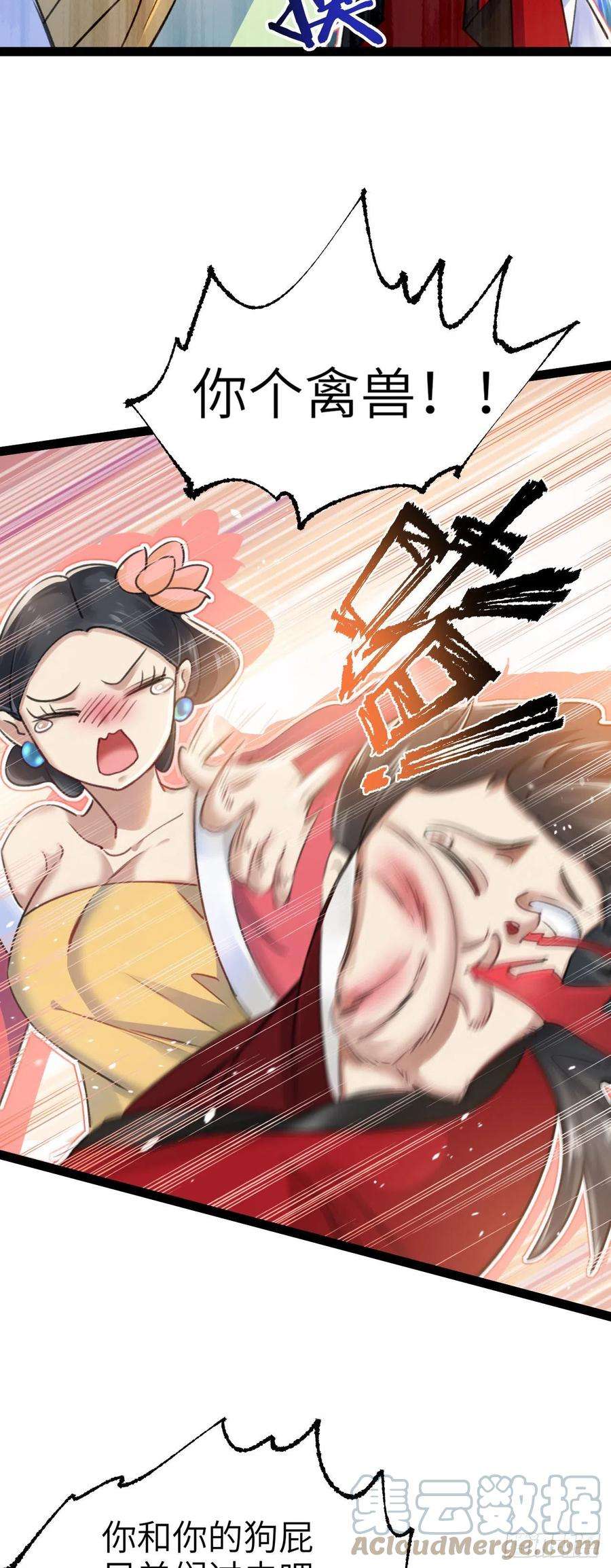 修仙界唯一纯爷们一话 兄弟们都变成了妹子