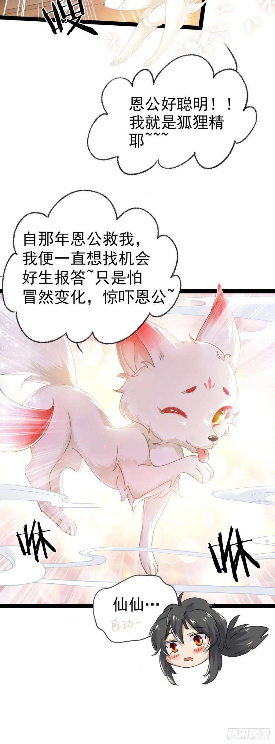 修仙界唯一纯爷们一话 兄弟们都变成了妹子