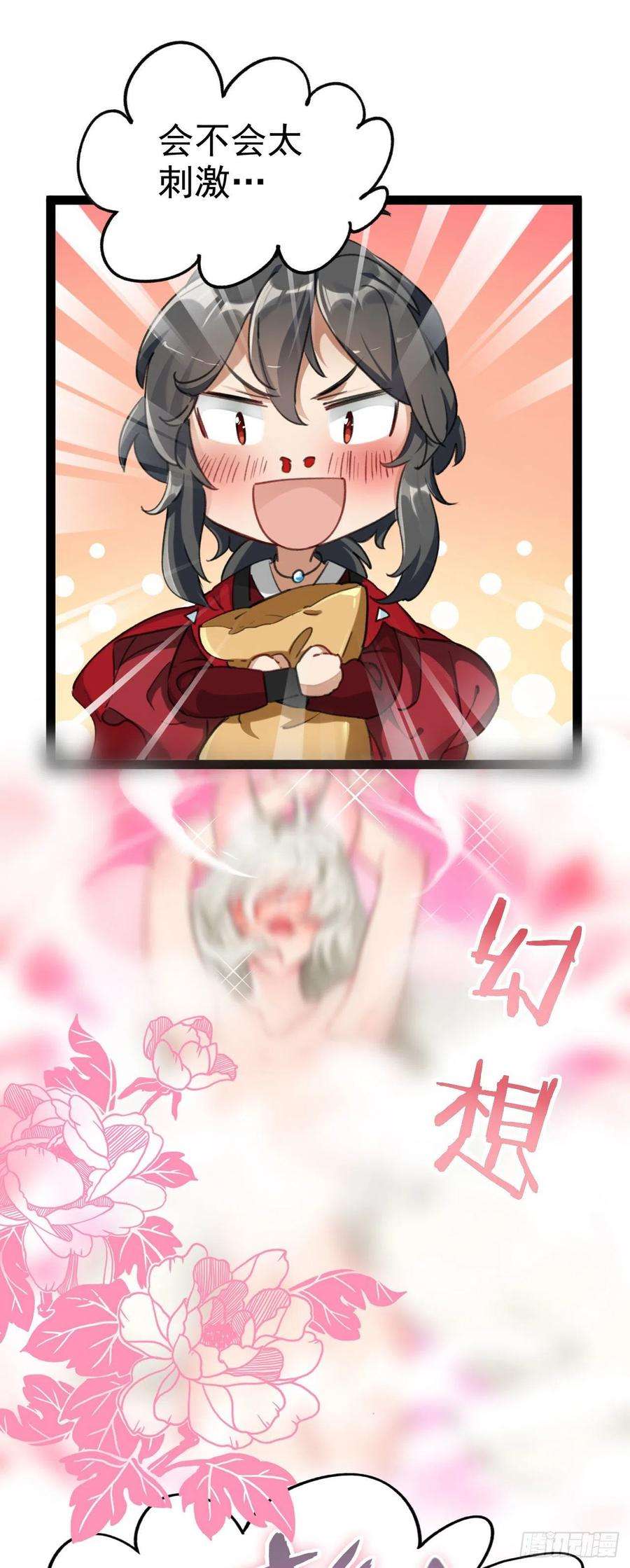 修仙界唯一纯爷们一话 兄弟们都变成了妹子