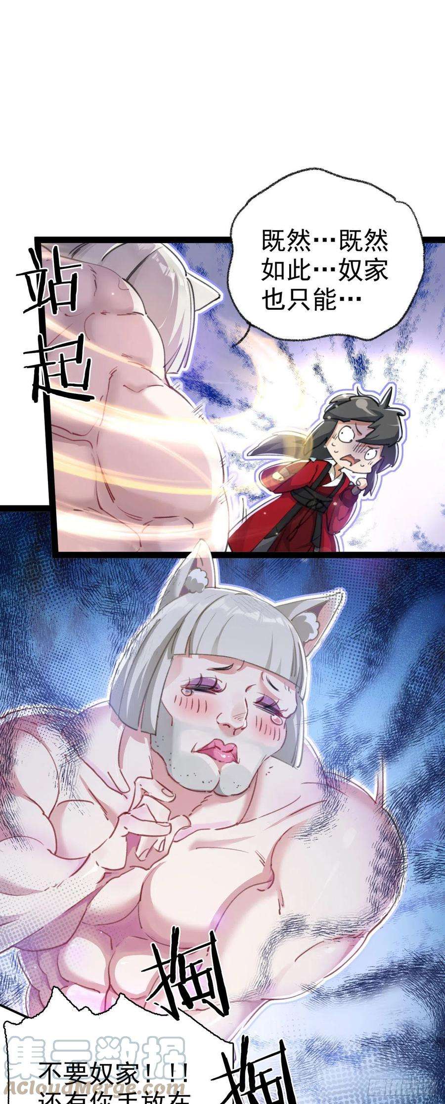 修仙界唯一纯爷们一话 兄弟们都变成了妹子