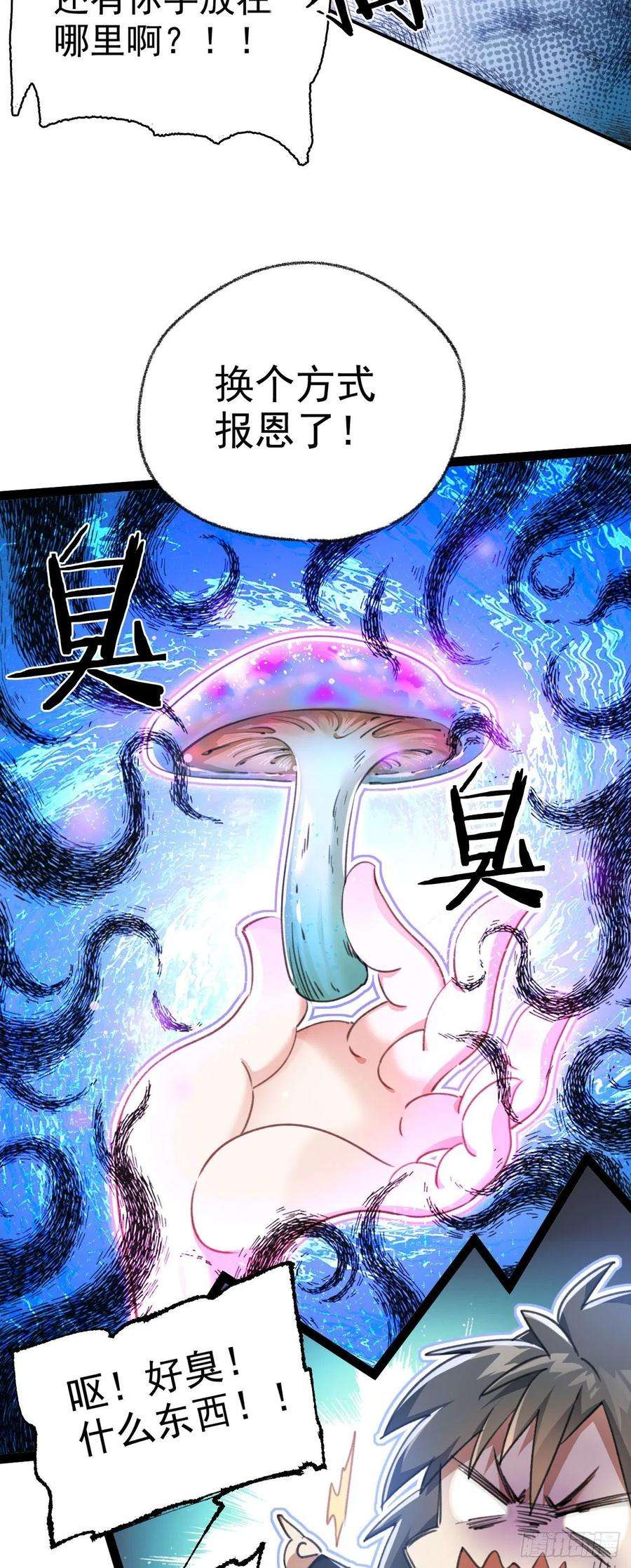 修仙界唯一纯爷们一话 兄弟们都变成了妹子