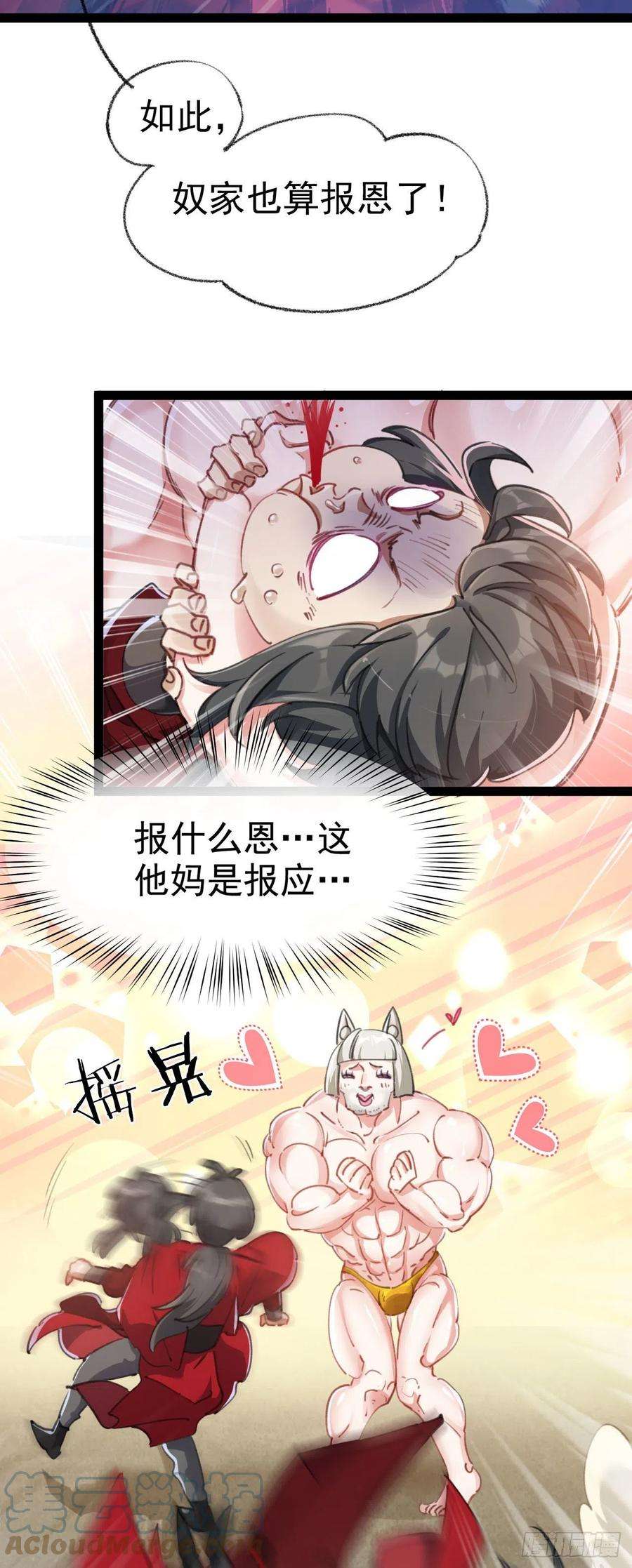 修仙界唯一纯爷们一话 兄弟们都变成了妹子