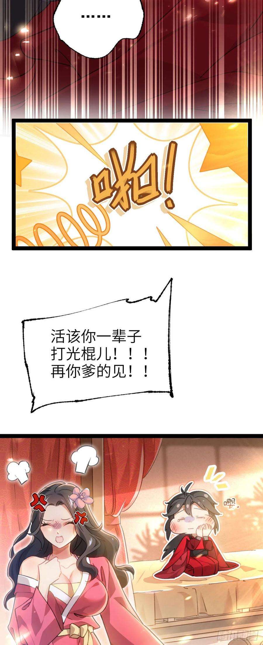 修仙界唯一纯爷们一话 兄弟们都变成了妹子