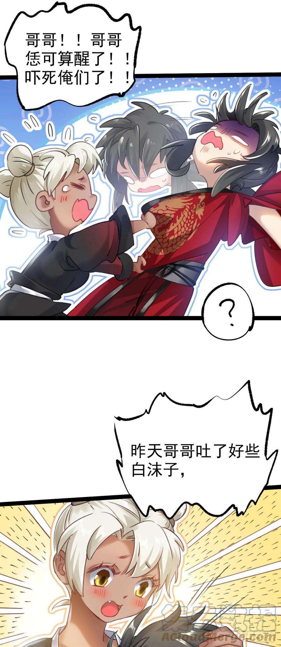 修仙界唯一纯爷们一话 兄弟们都变成了妹子