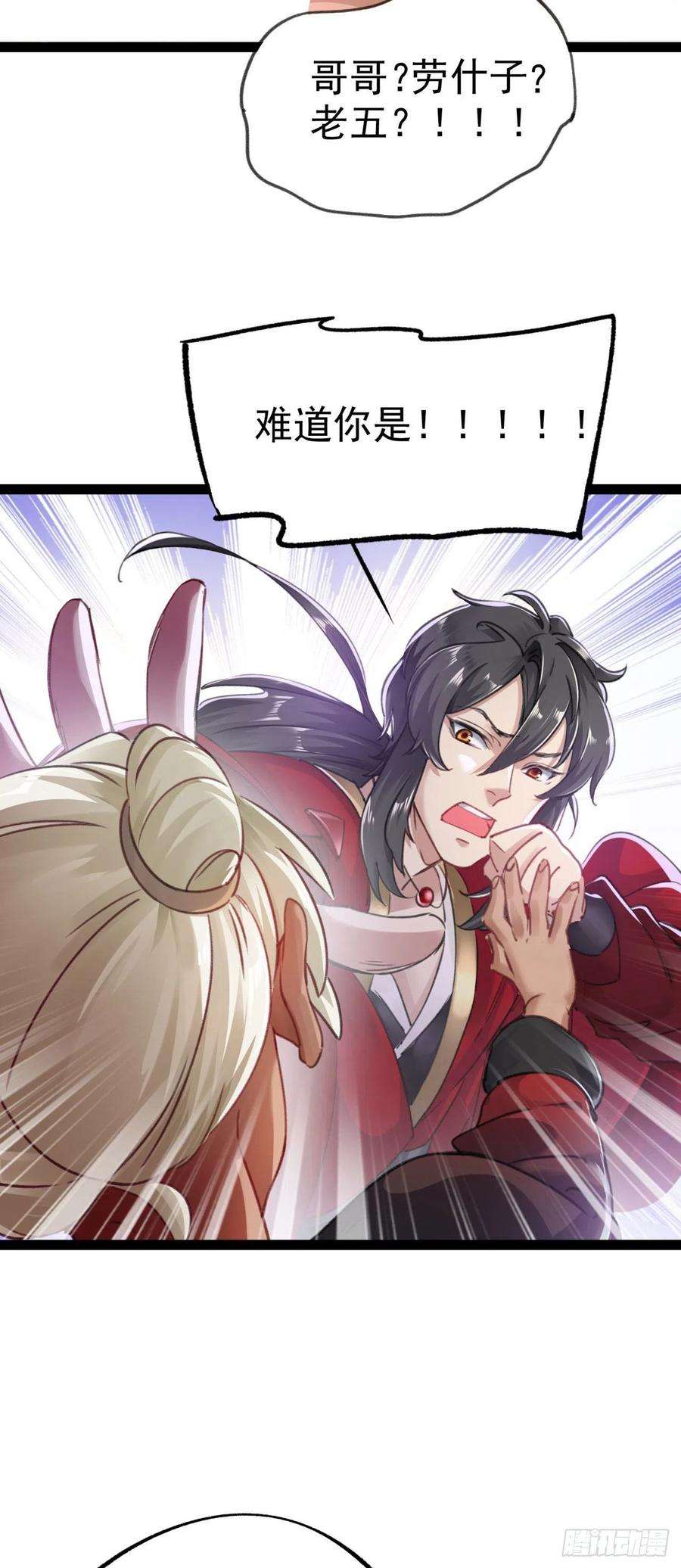 修仙界唯一纯爷们一话 兄弟们都变成了妹子