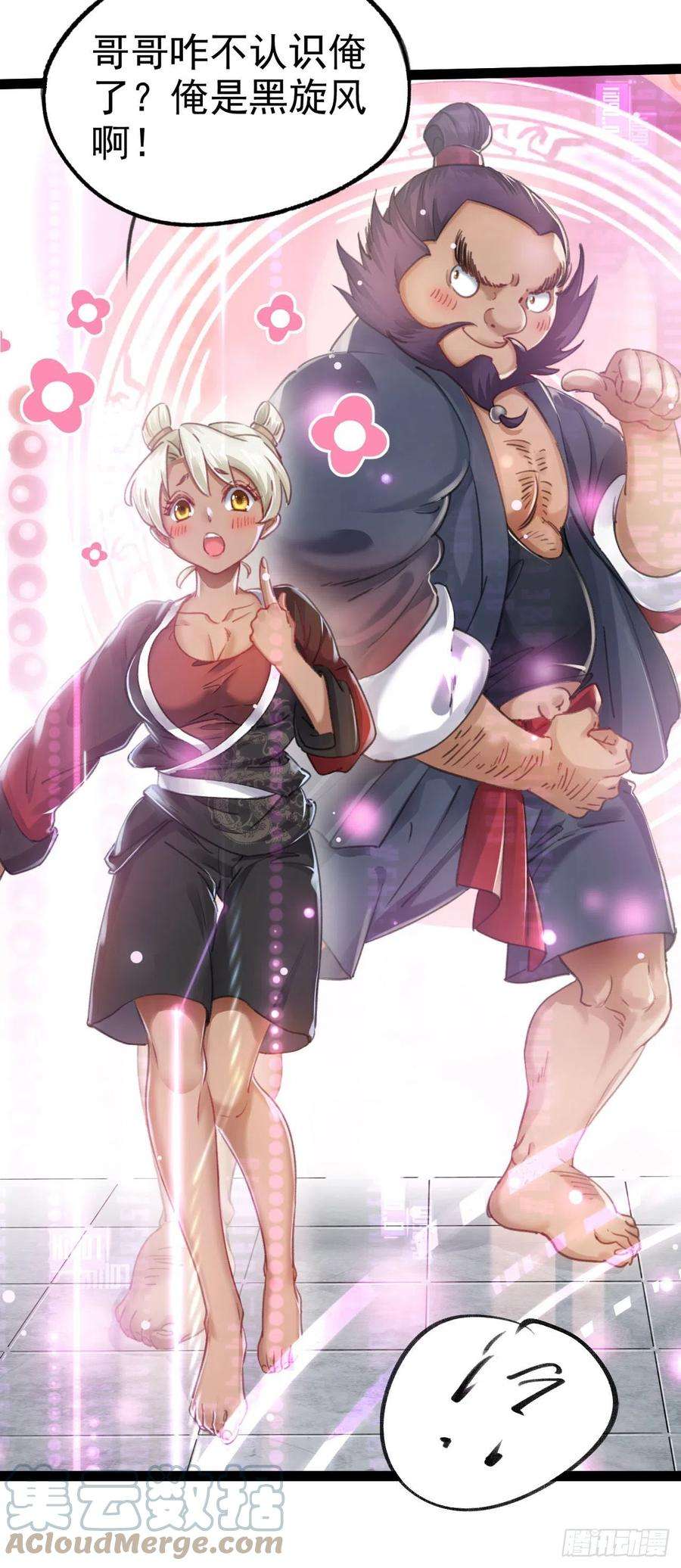 修仙界唯一纯爷们一话 兄弟们都变成了妹子