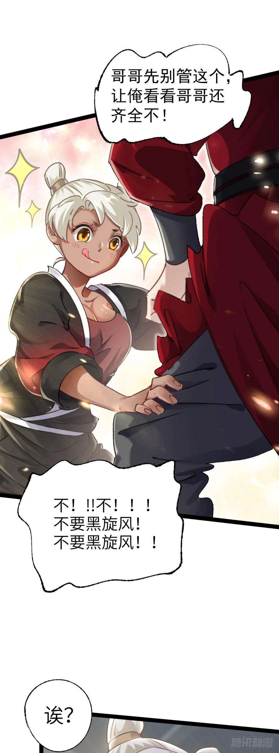 修仙界唯一纯爷们一话 兄弟们都变成了妹子