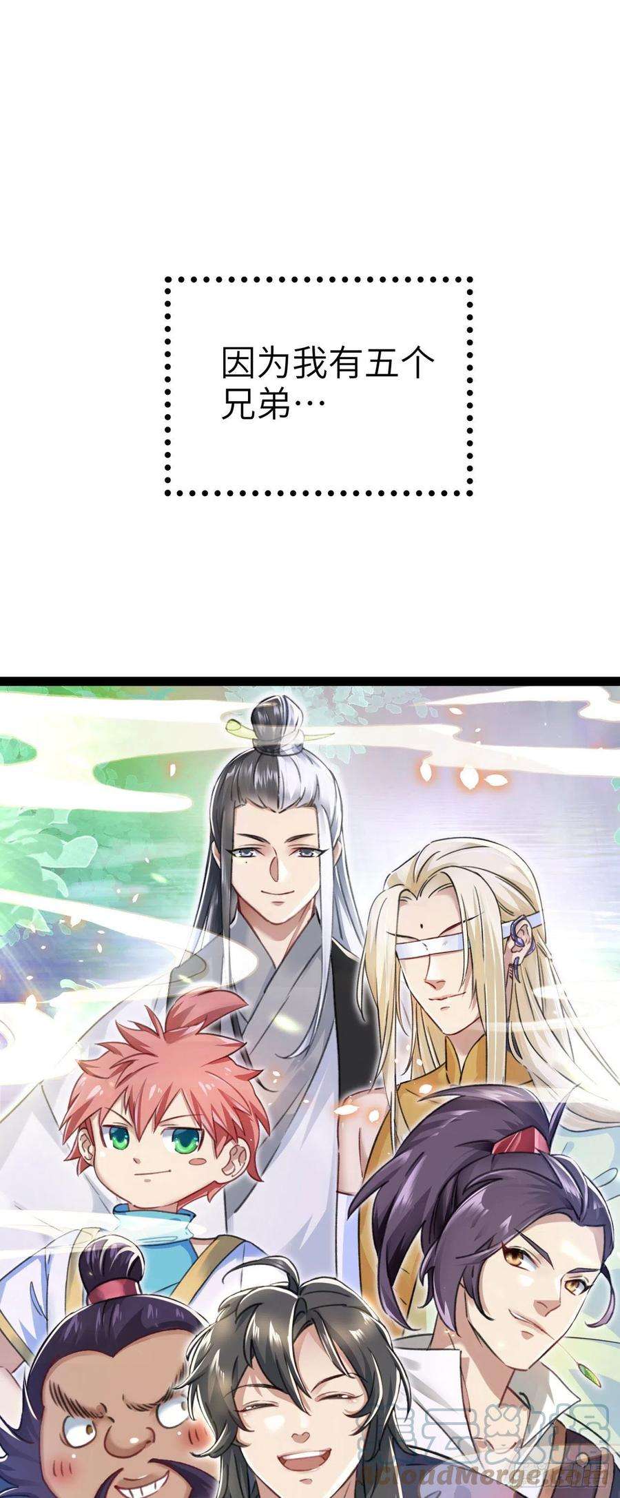 修仙界唯一纯爷们一话 兄弟们都变成了妹子