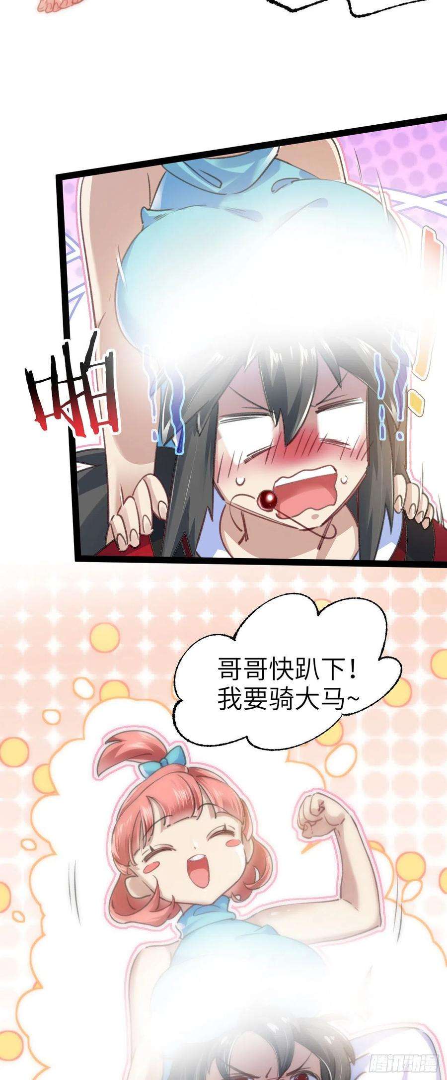 修仙界唯一纯爷们一话 兄弟们都变成了妹子