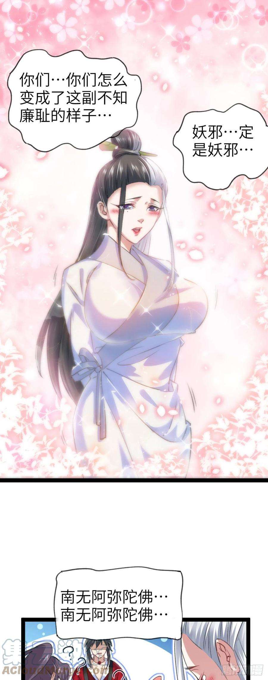 修仙界唯一纯爷们一话 兄弟们都变成了妹子