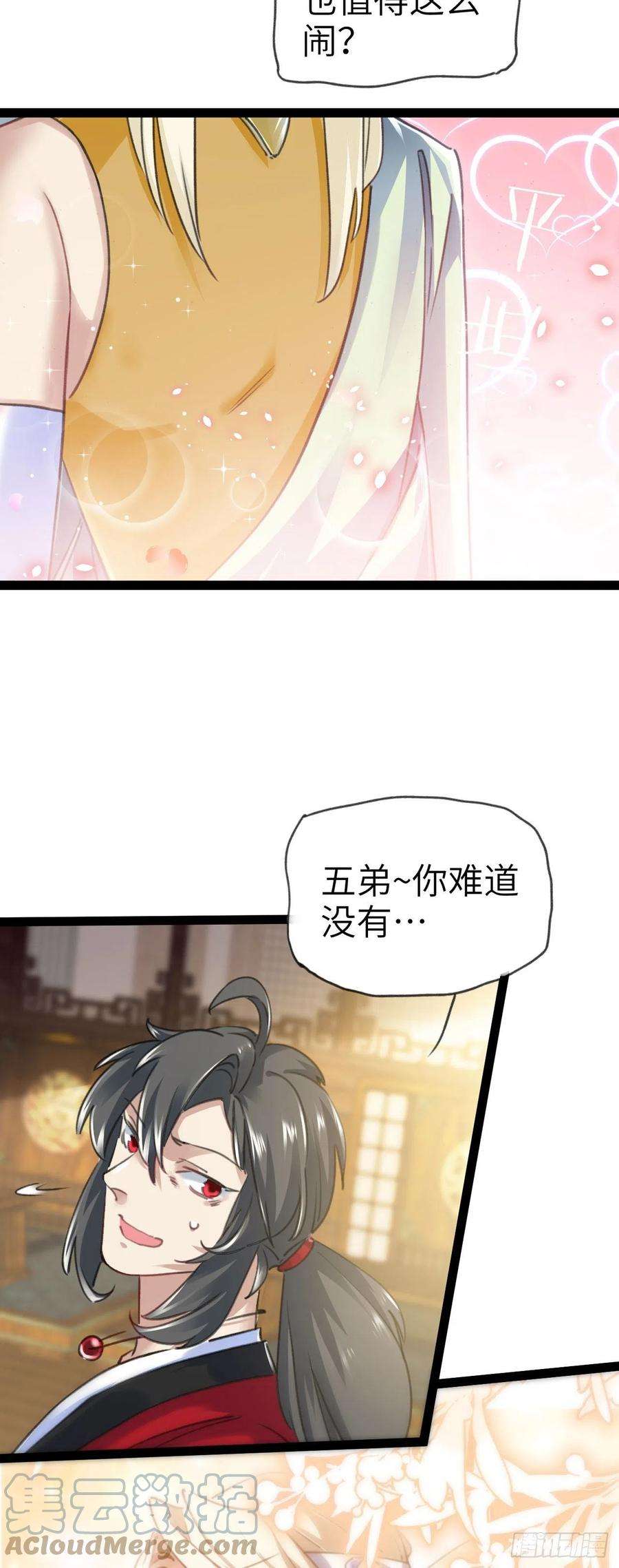 修仙界唯一纯爷们一话 兄弟们都变成了妹子