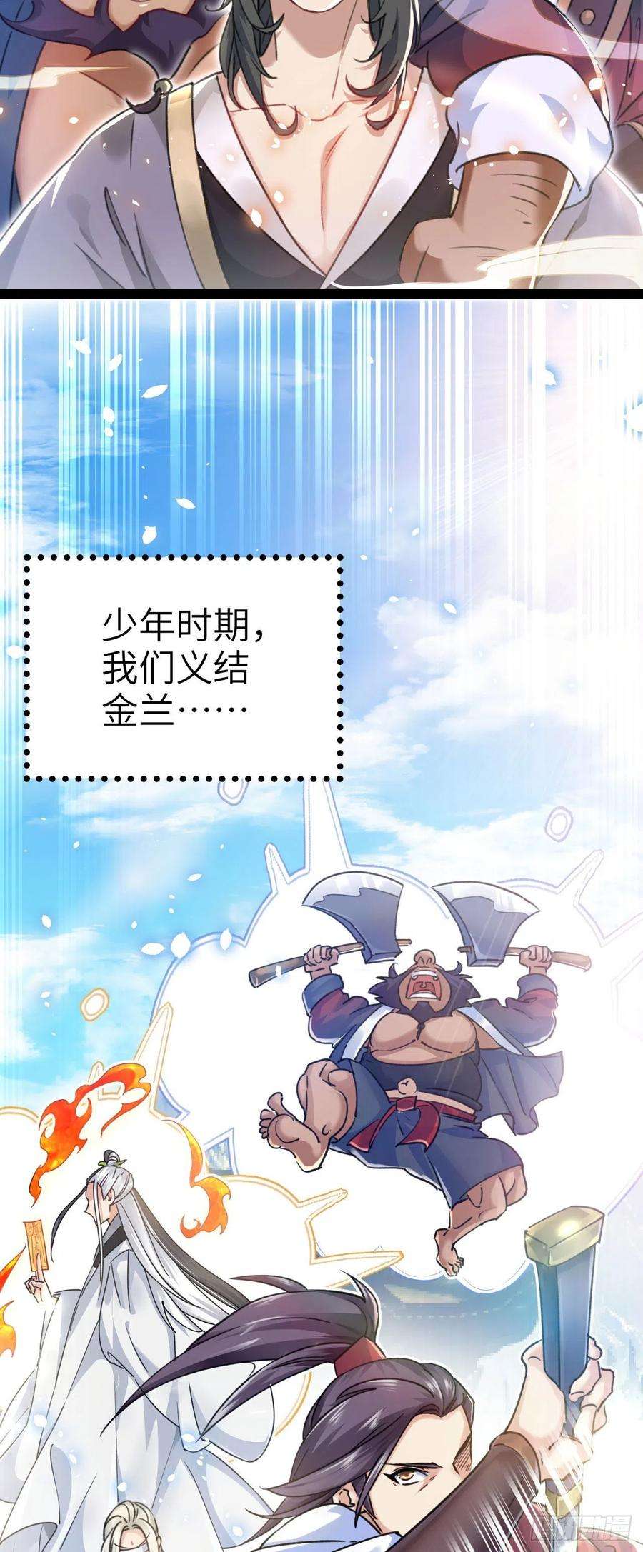 修仙界唯一纯爷们一话 兄弟们都变成了妹子