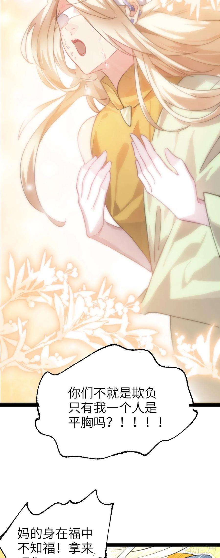 修仙界唯一纯爷们一话 兄弟们都变成了妹子