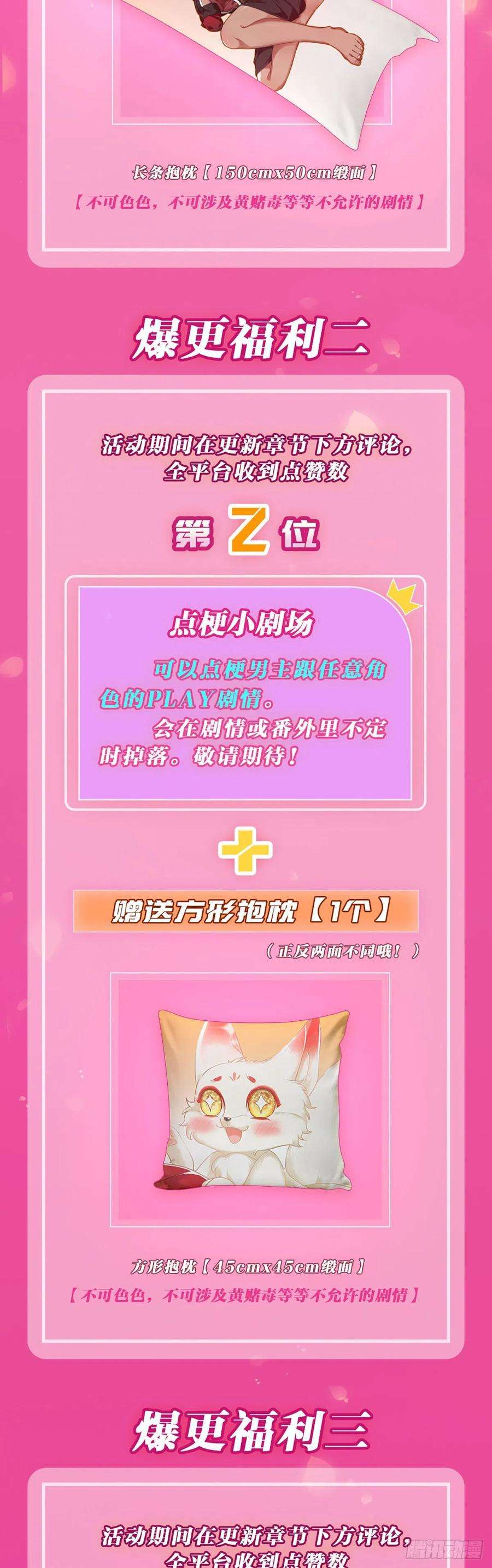 修仙界唯一纯爷们一话 兄弟们都变成了妹子